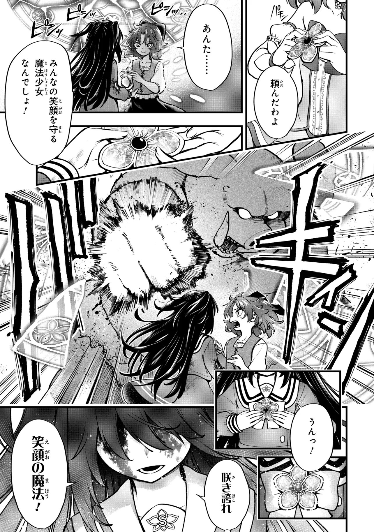 Isekai Mahou Shoujo Logical Haruna - Chapter 4.3 - Page 8