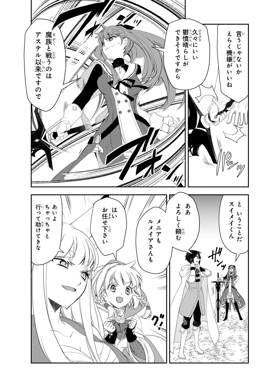 Isekai Mahou wa Okureteru! - Chapter 63 - Page 24