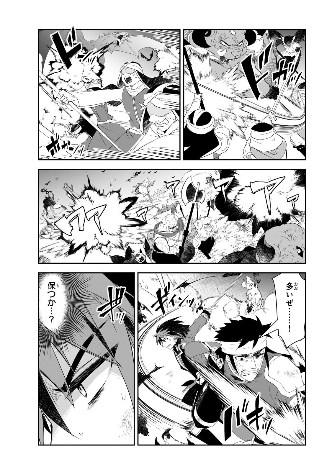 Isekai Mahou wa Okureteru! - Chapter 63 - Page 6