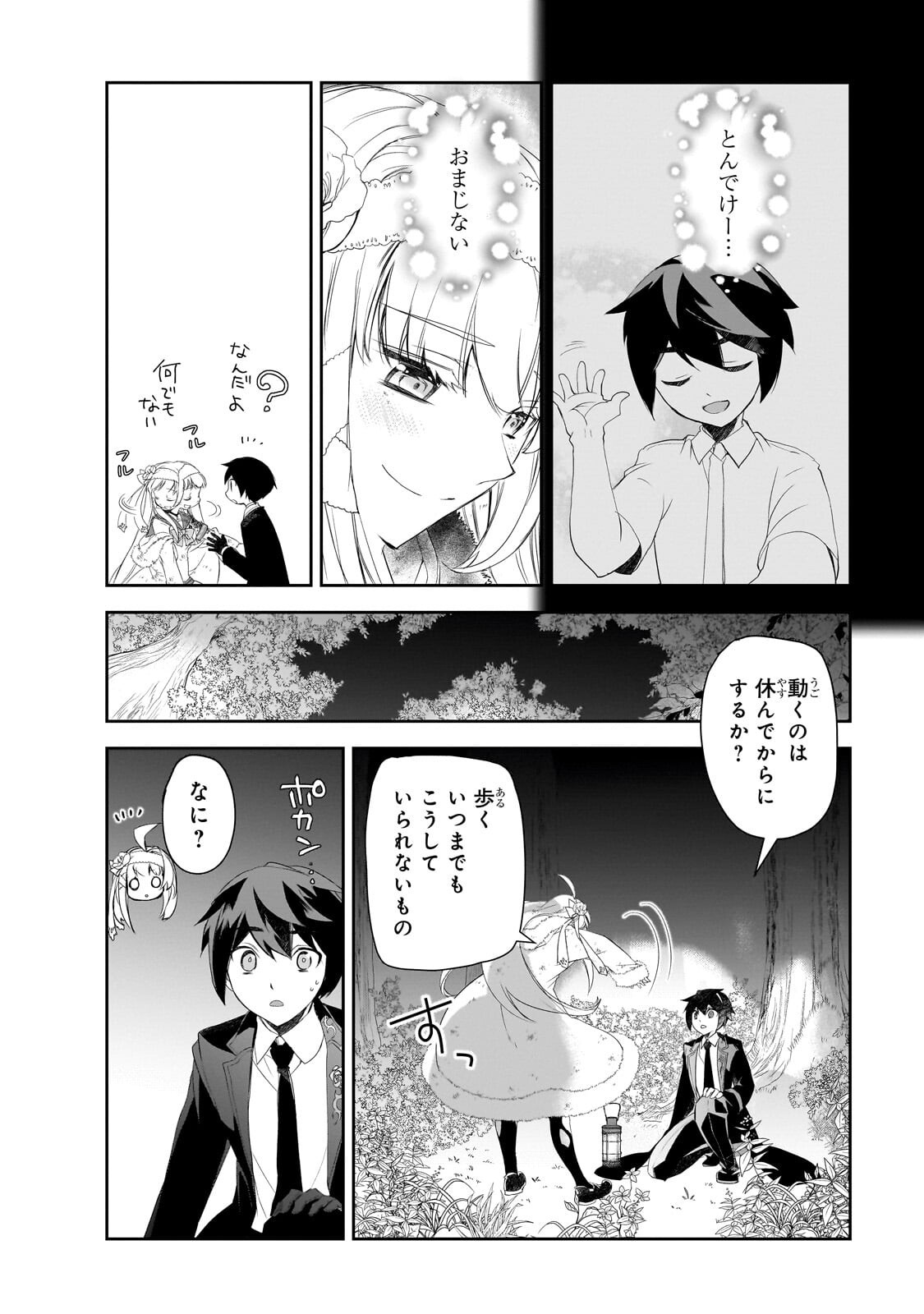 Isekai Mahou wa Okureteru! - Chapter 64.1 - Page 12