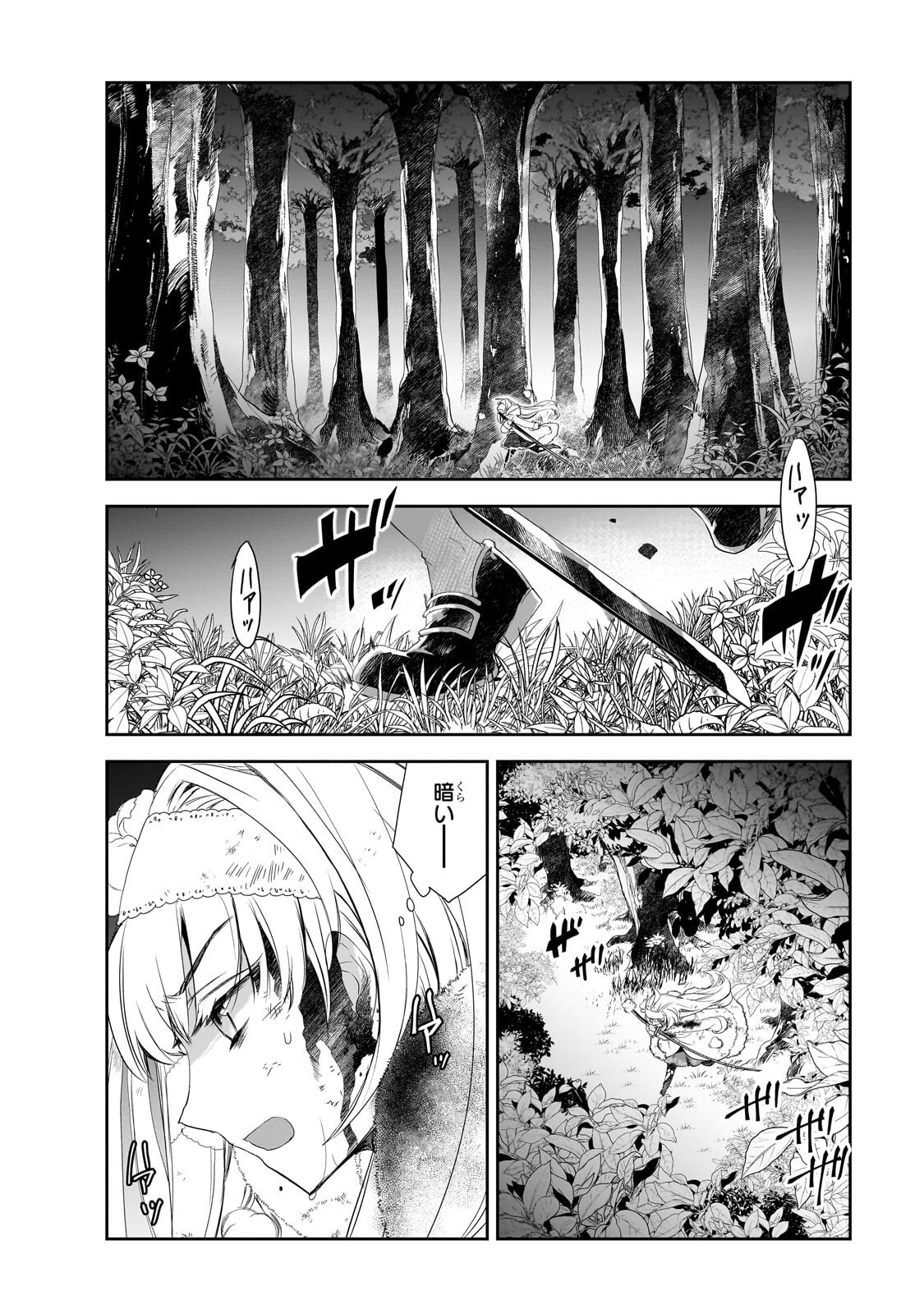 Isekai Mahou wa Okureteru! - Chapter 64.1 - Page 2