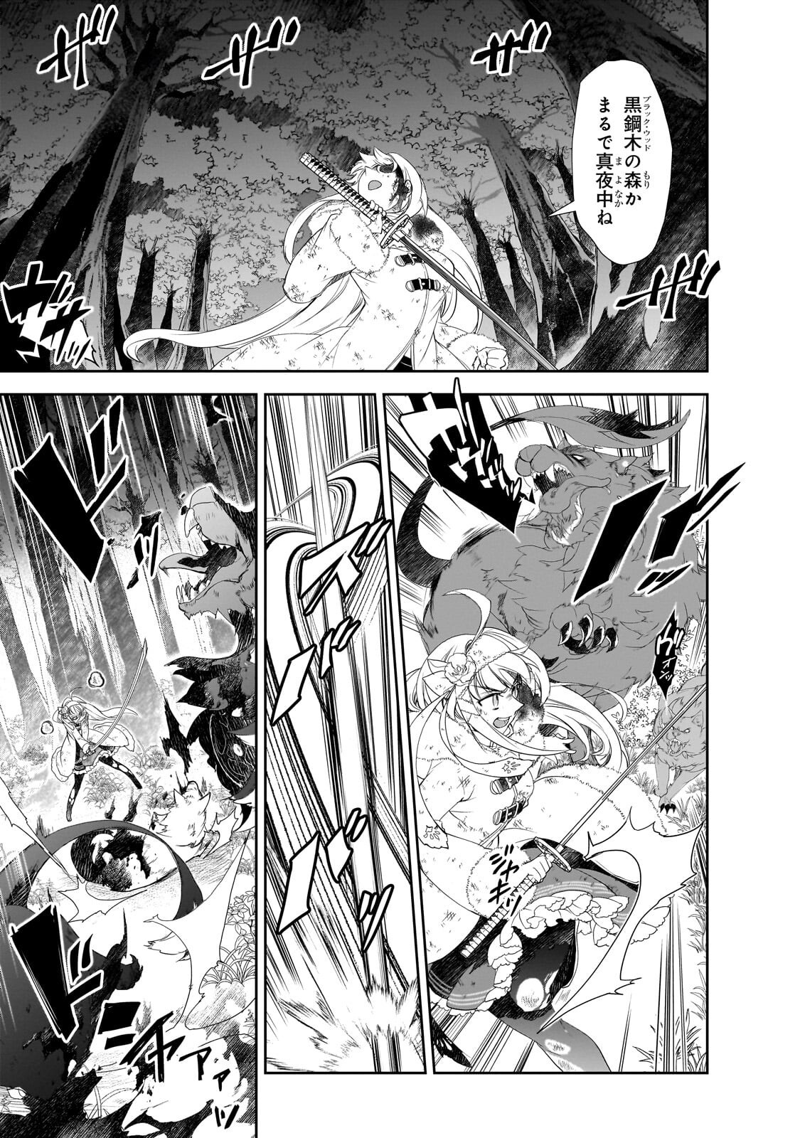 Isekai Mahou wa Okureteru! - Chapter 64.1 - Page 3