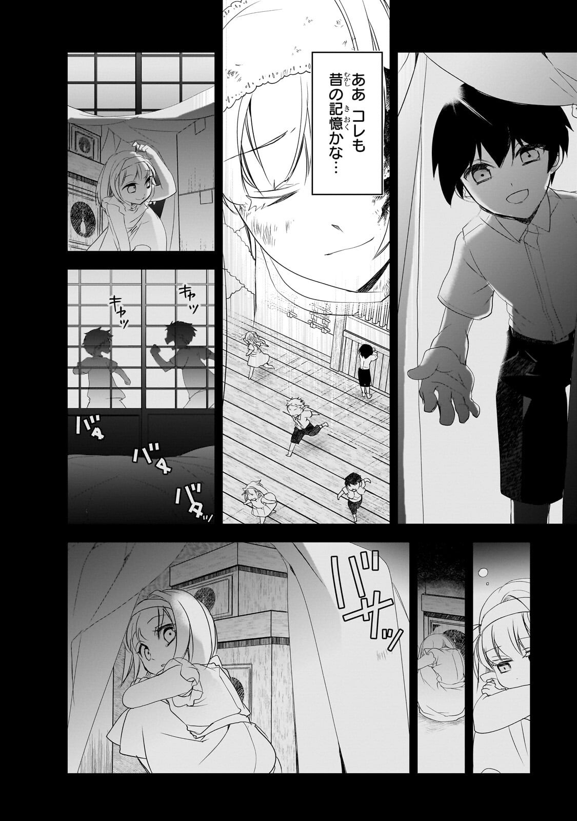 Isekai Mahou wa Okureteru! - Chapter 64.1 - Page 6