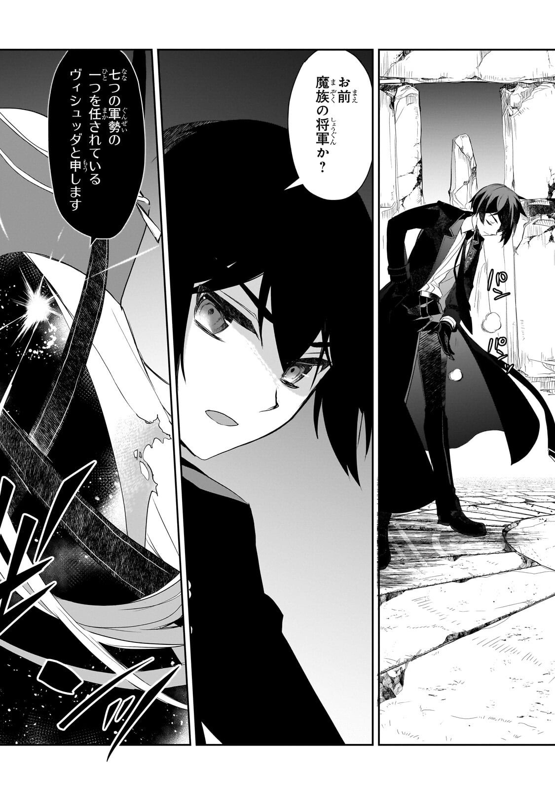 Isekai Mahou wa Okureteru! - Chapter 64.2 - Page 13