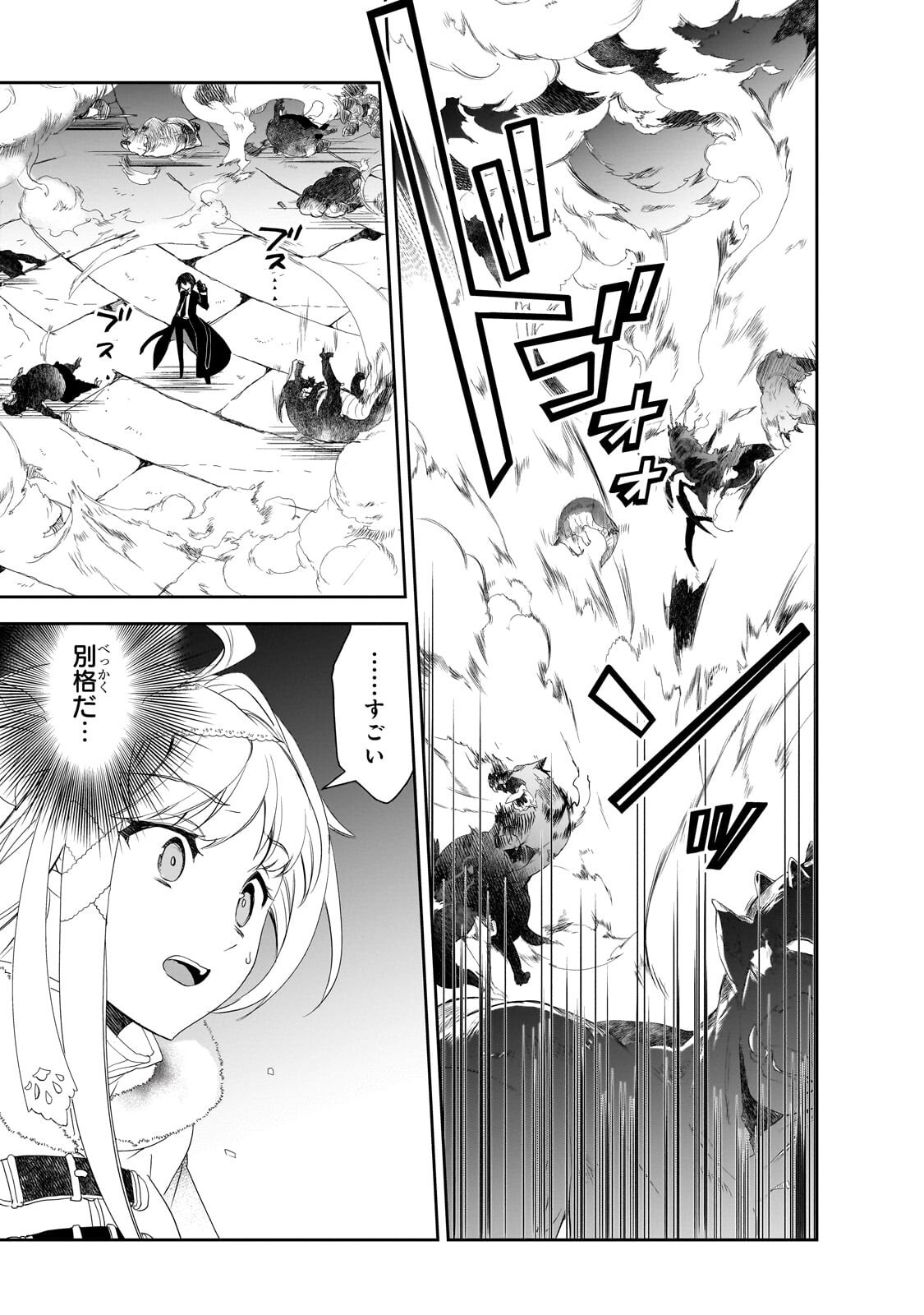 Isekai Mahou wa Okureteru! - Chapter 65.1 - Page 11