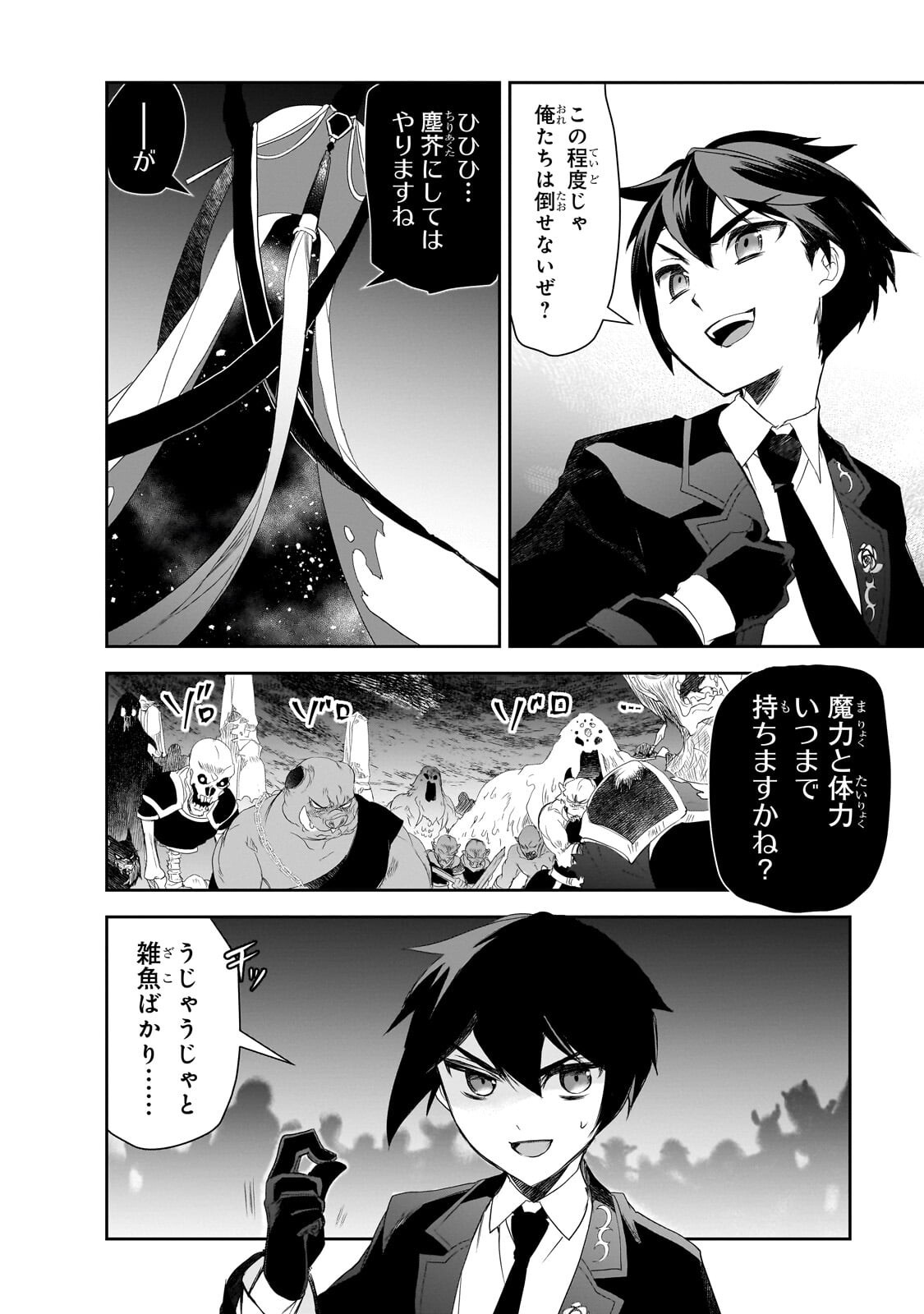 Isekai Mahou wa Okureteru! - Chapter 65.1 - Page 12