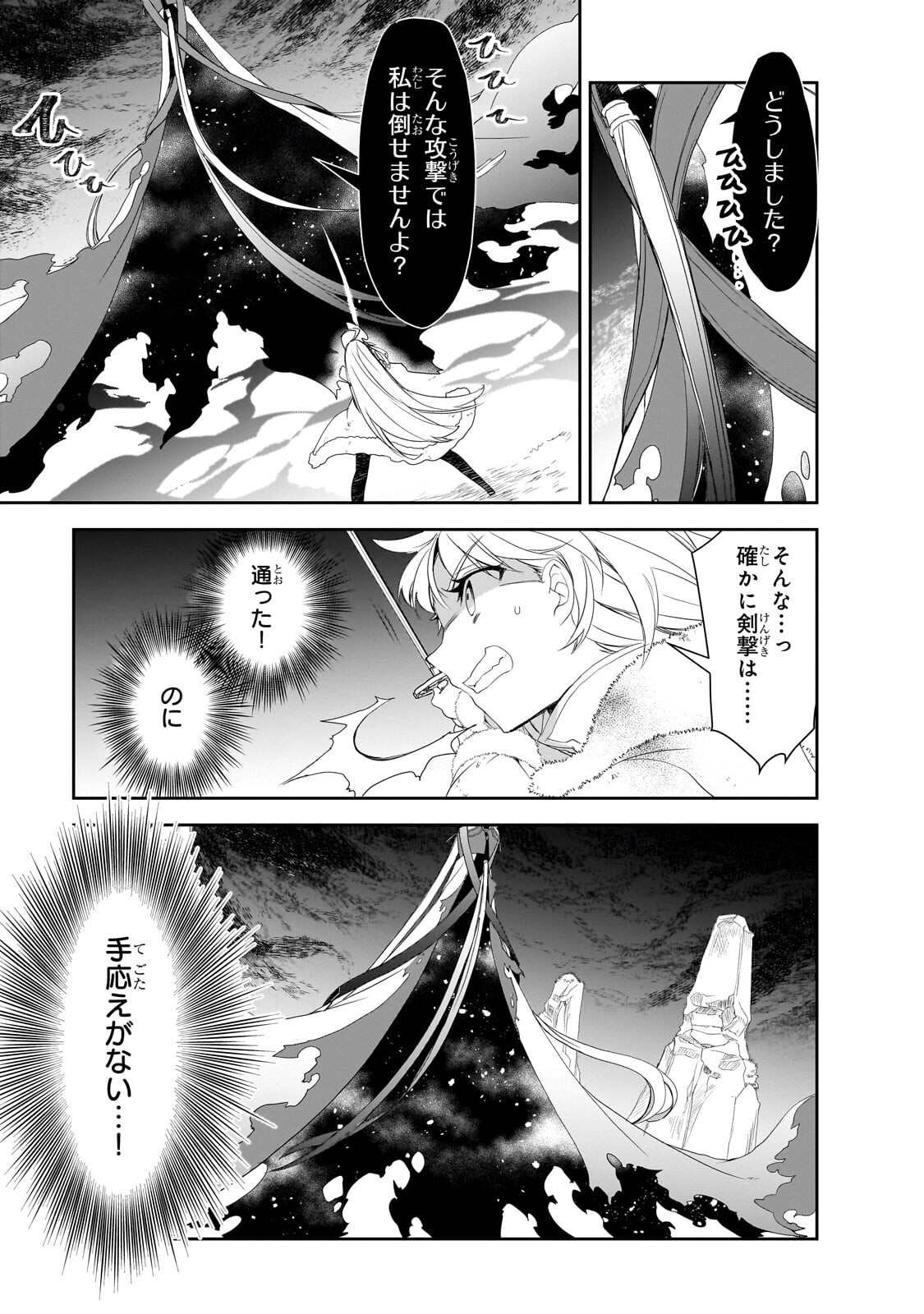 Isekai Mahou wa Okureteru! - Chapter 65.2 - Page 10