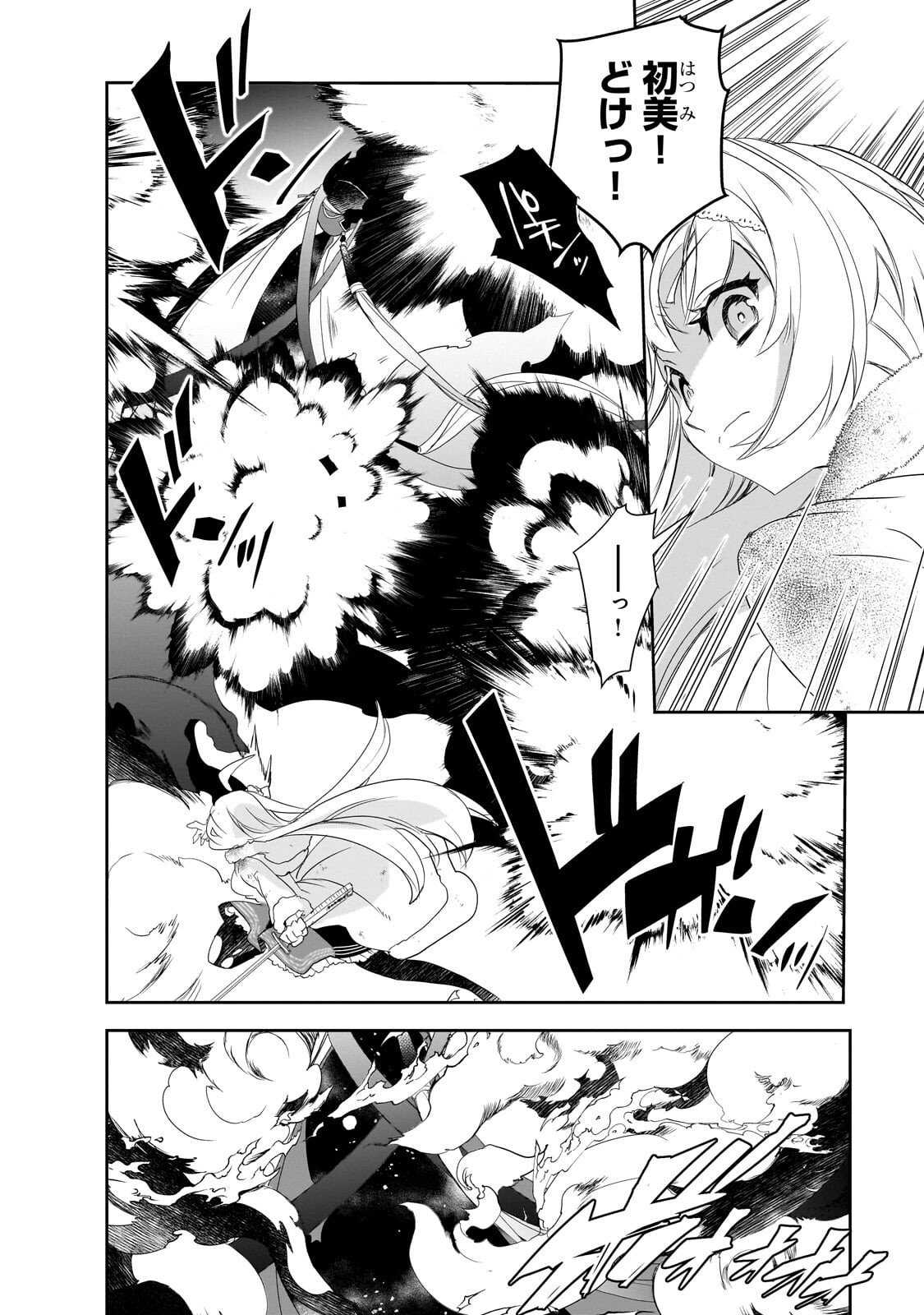 Isekai Mahou wa Okureteru! - Chapter 65.2 - Page 11