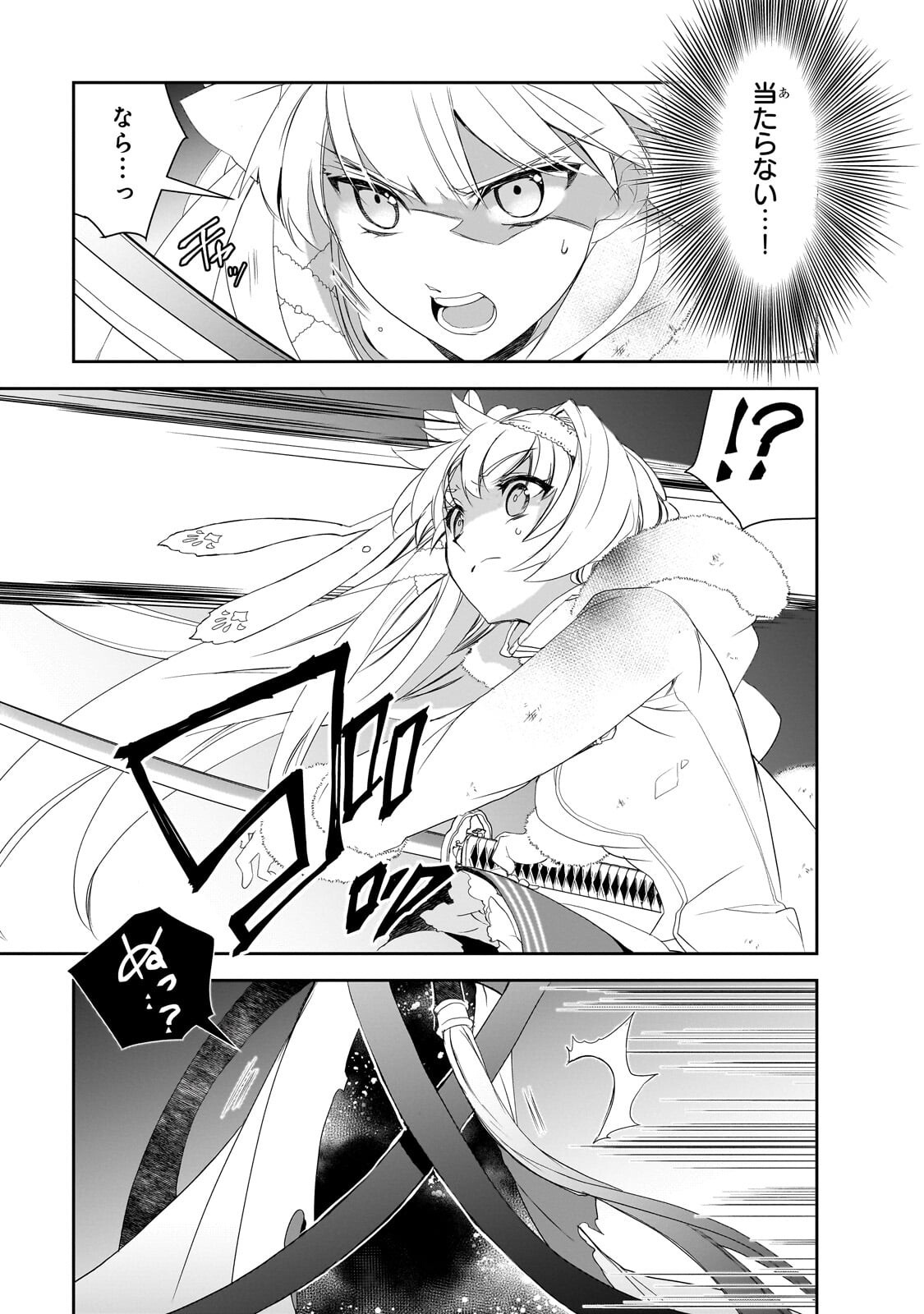 Isekai Mahou wa Okureteru! - Chapter 65.2 - Page 2