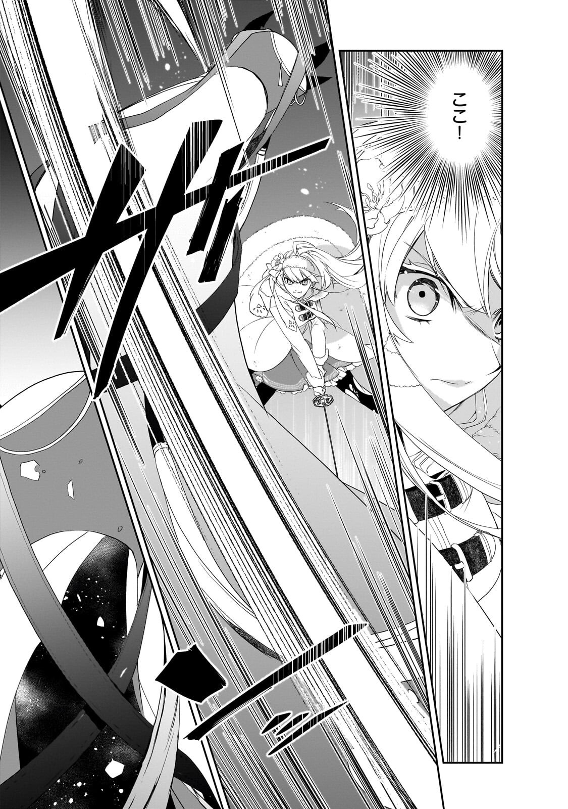 Isekai Mahou wa Okureteru! - Chapter 65.2 - Page 6