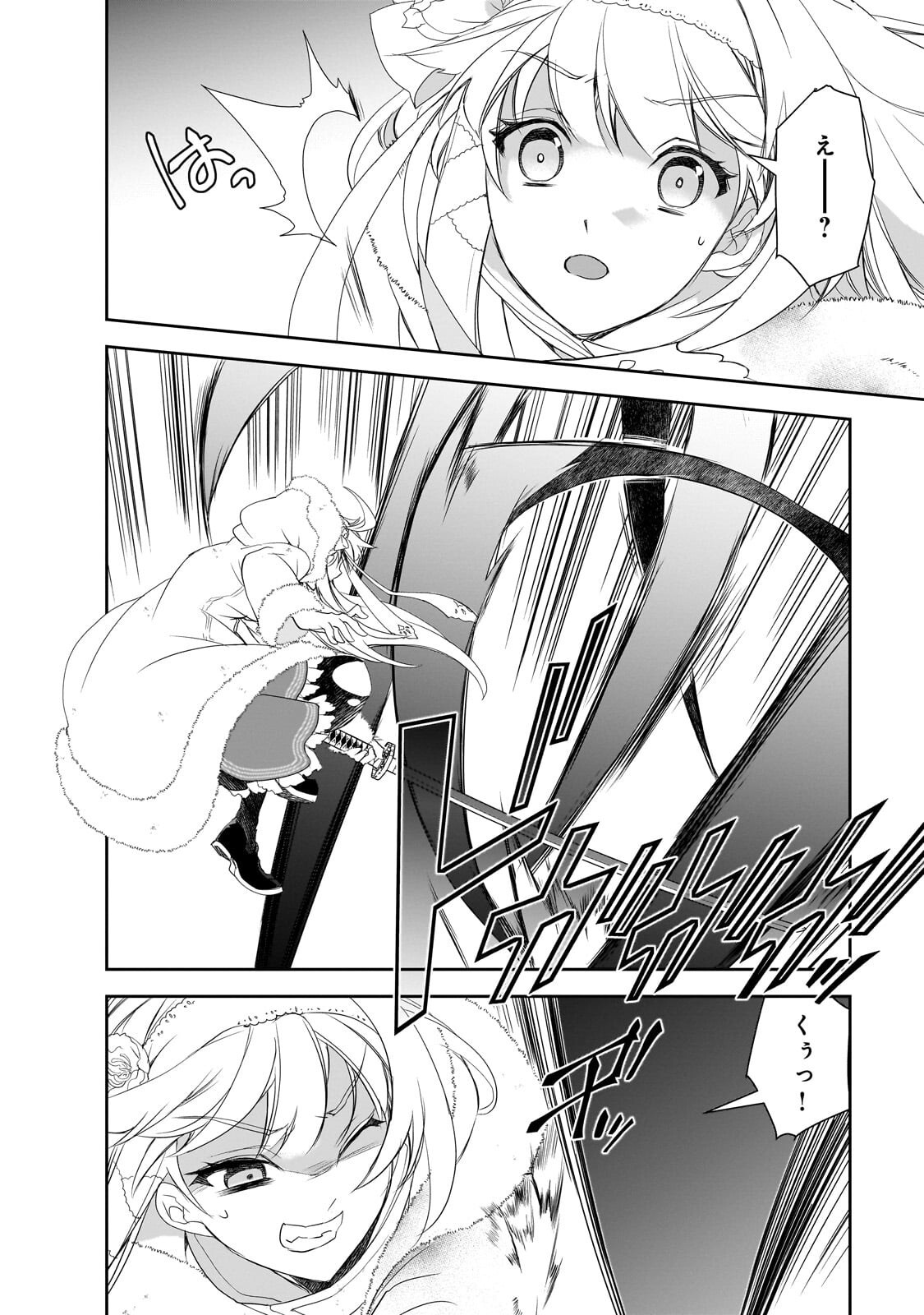 Isekai Mahou wa Okureteru! - Chapter 65.2 - Page 7