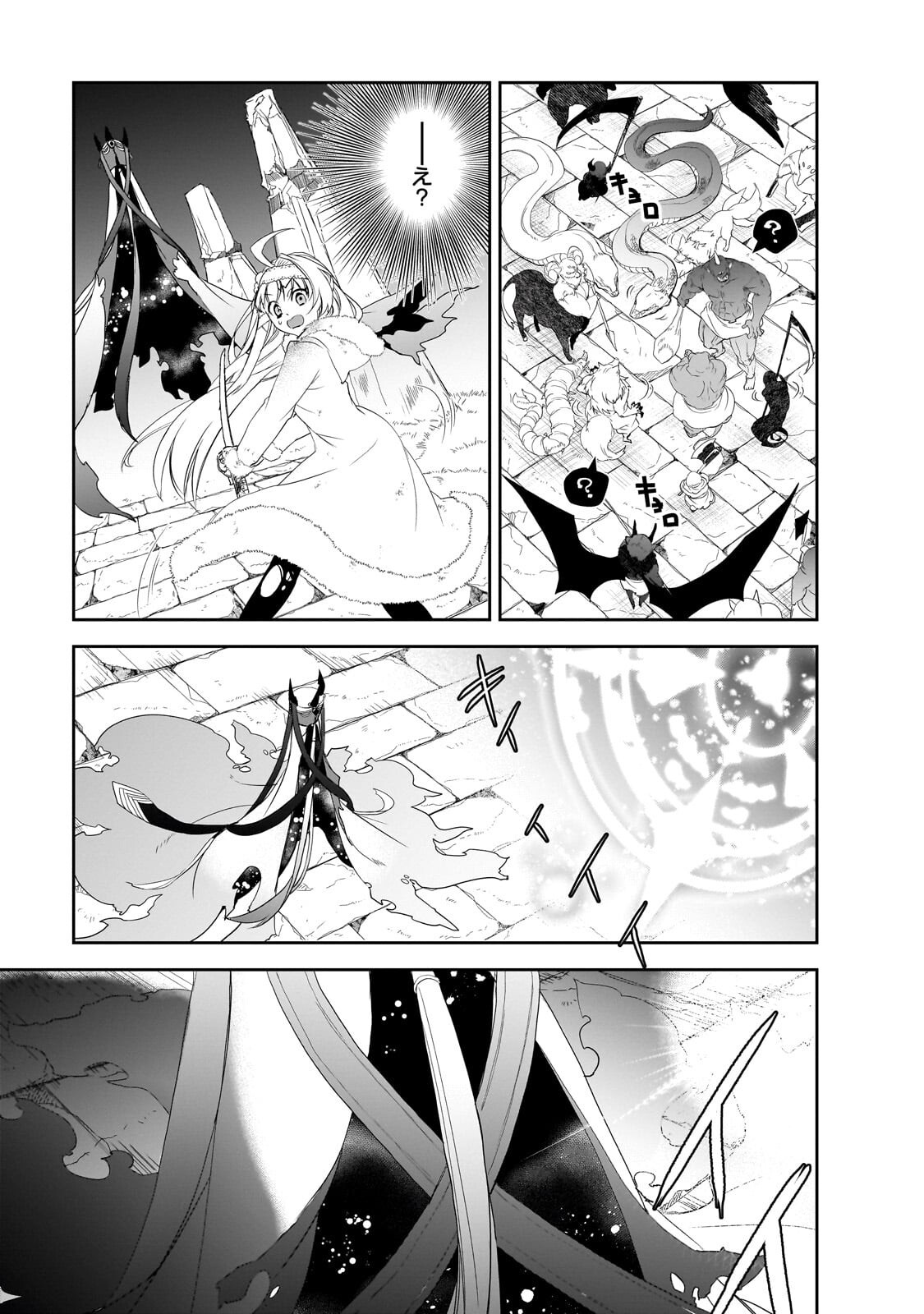 Isekai Mahou wa Okureteru! - Chapter 65.3 - Page 1