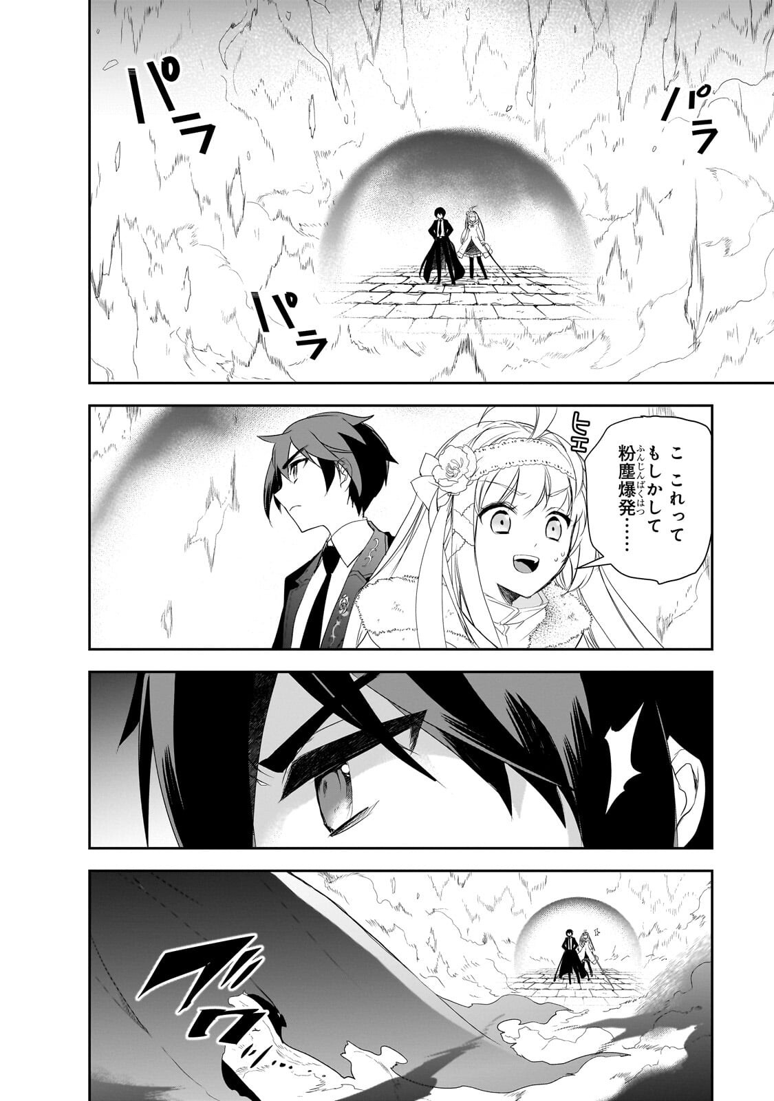 Isekai Mahou wa Okureteru! - Chapter 65.3 - Page 12