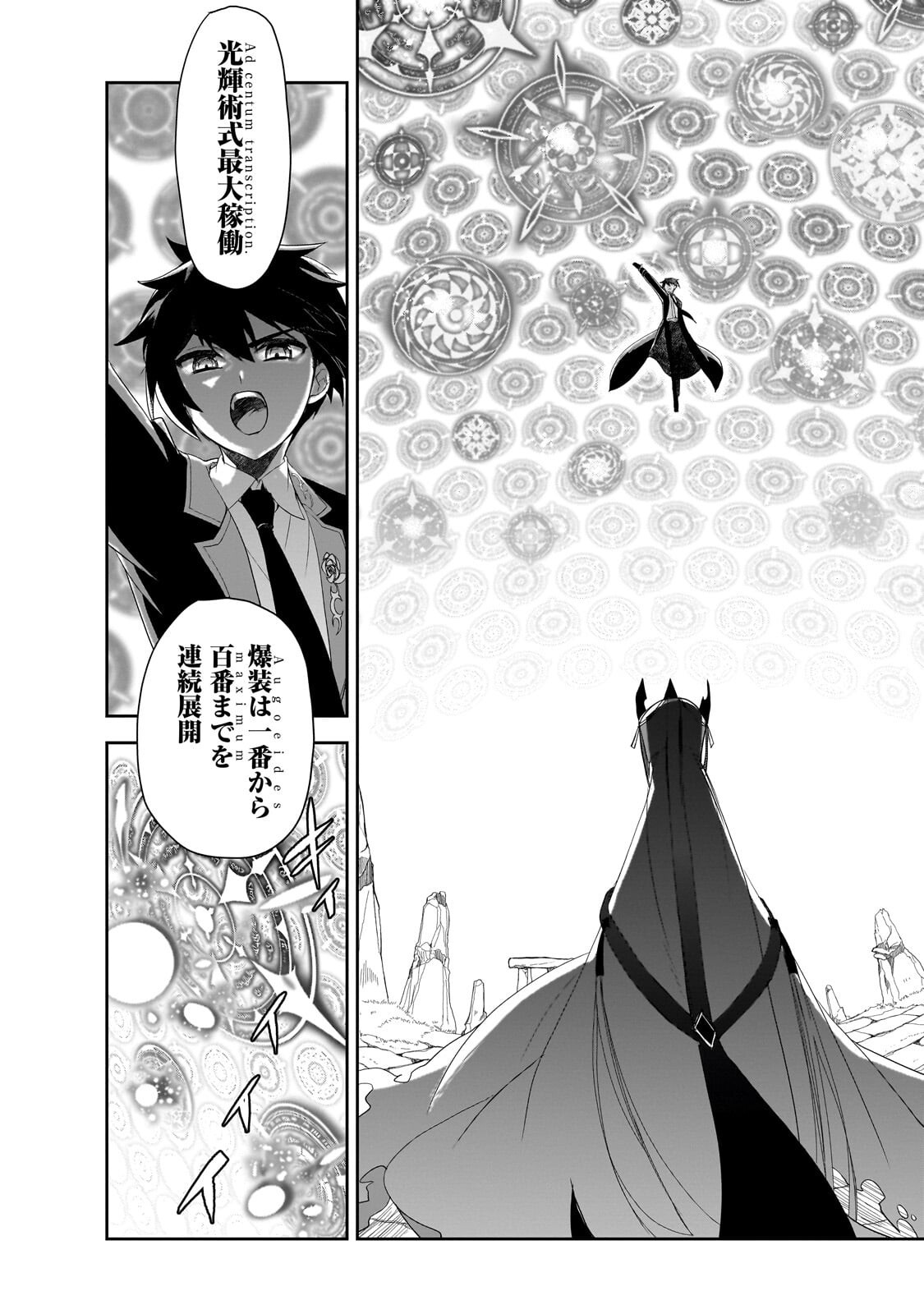 Isekai Mahou wa Okureteru! - Chapter 65.3 - Page 2