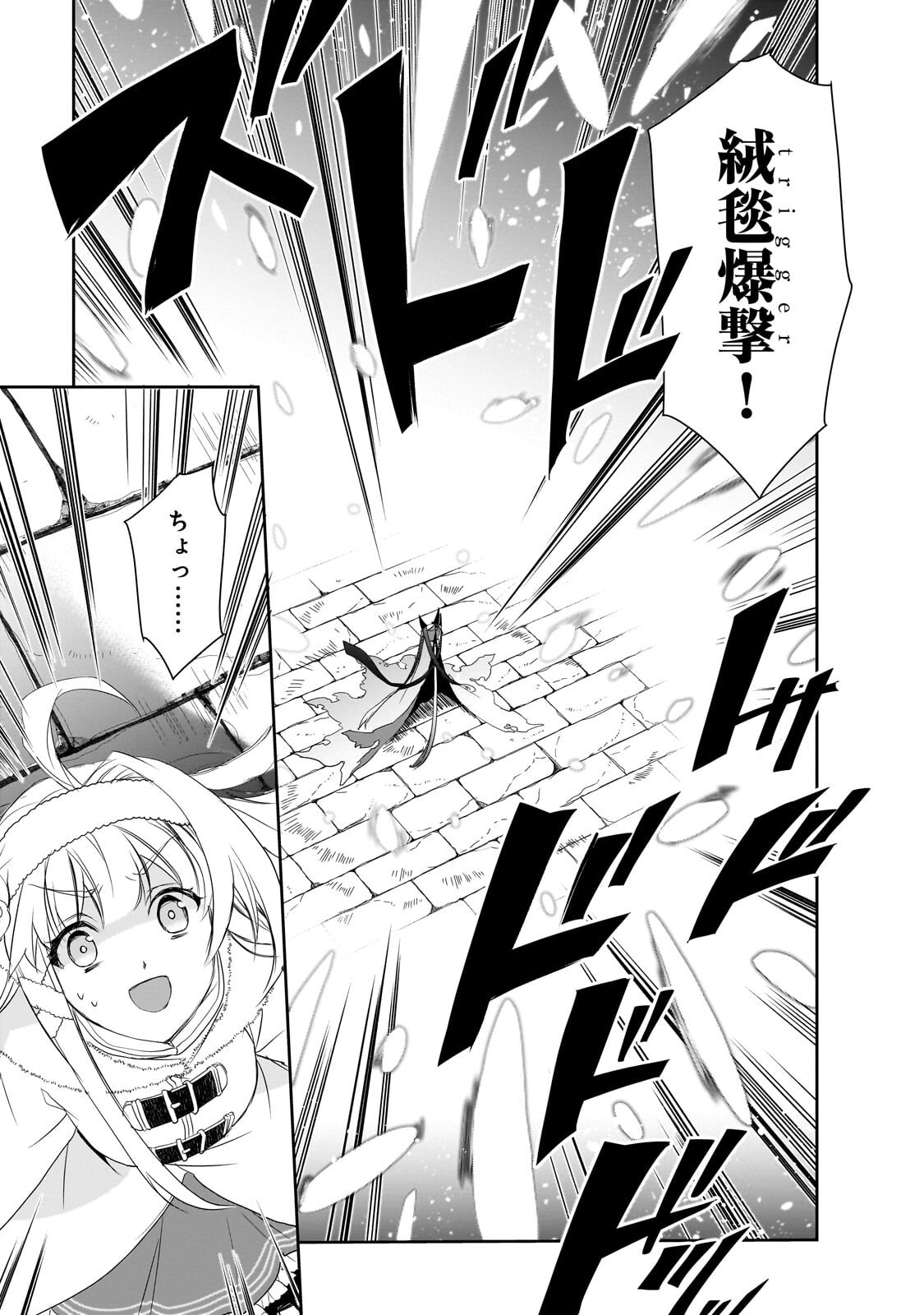 Isekai Mahou wa Okureteru! - Chapter 65.3 - Page 3