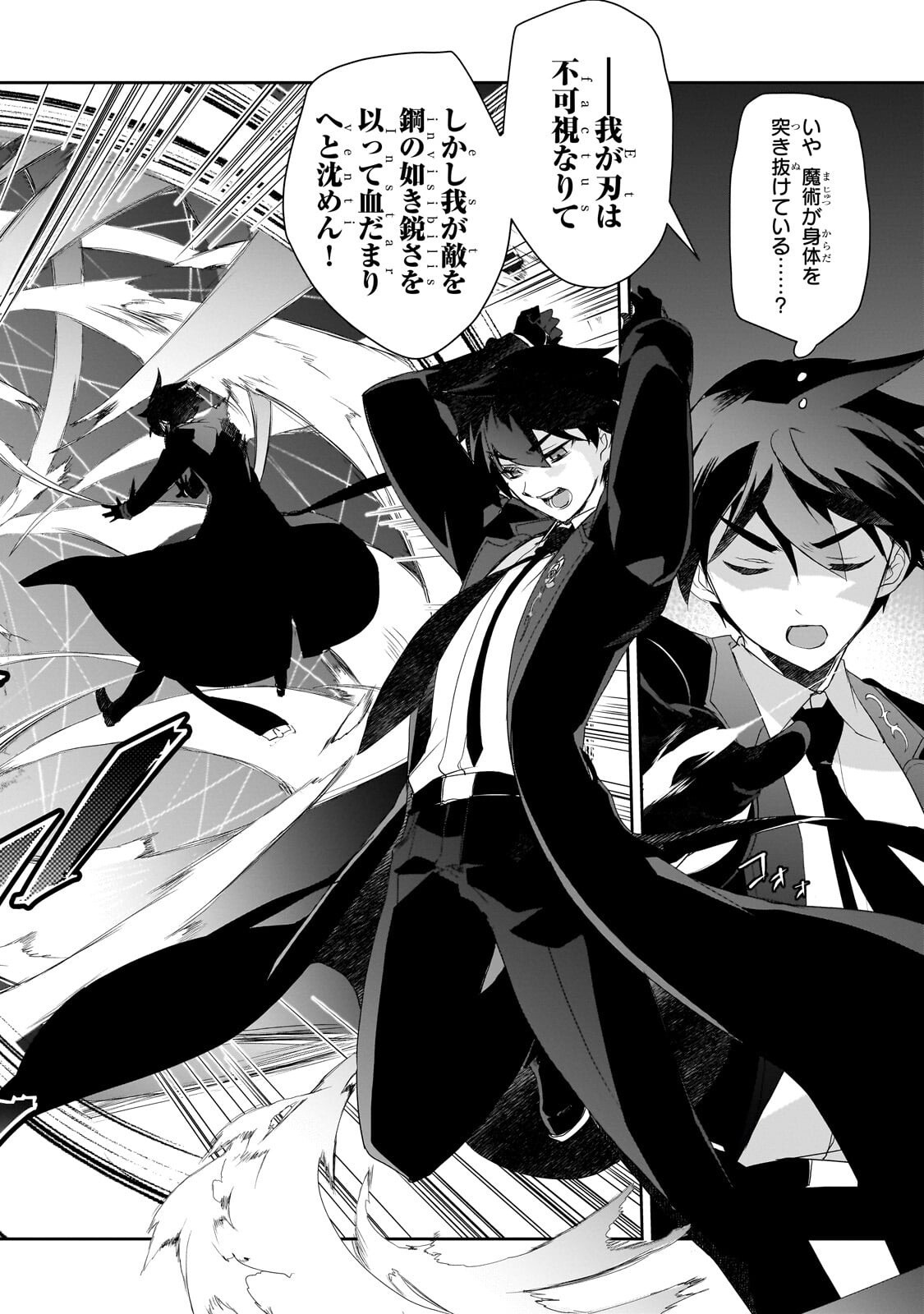 Isekai Mahou wa Okureteru! - Chapter 65.3 - Page 8