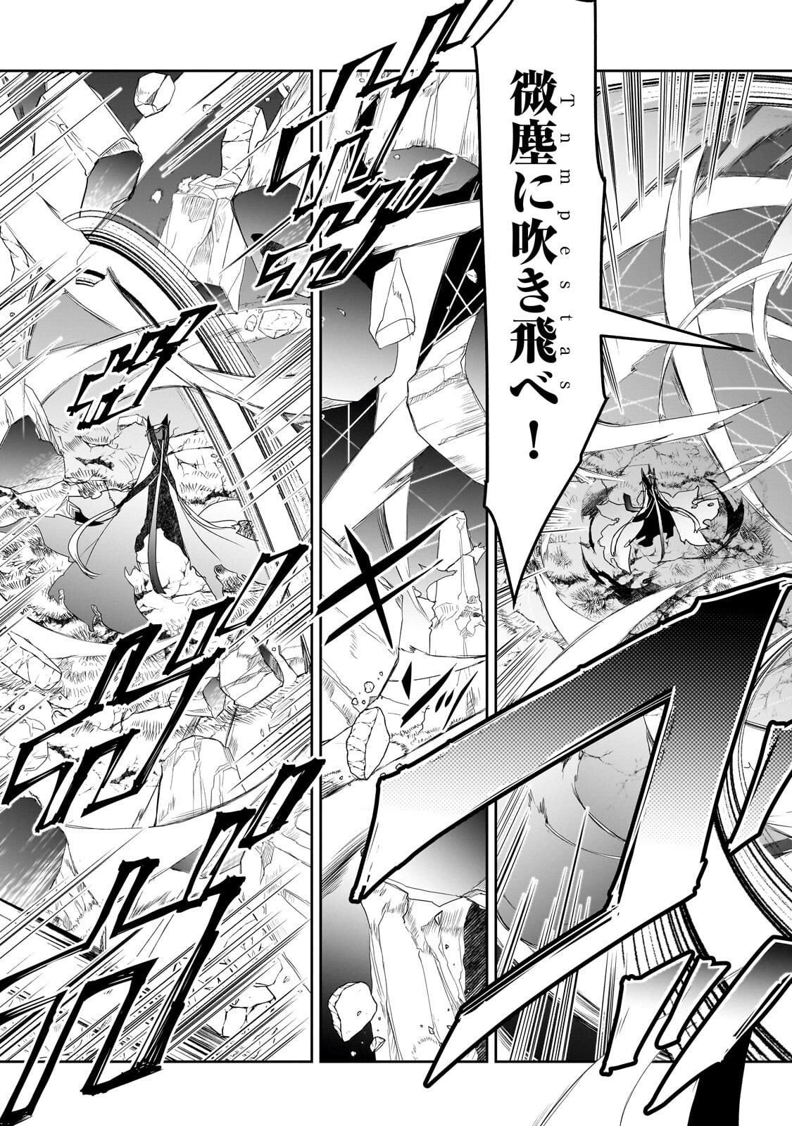 Isekai Mahou wa Okureteru! - Chapter 65.3 - Page 9