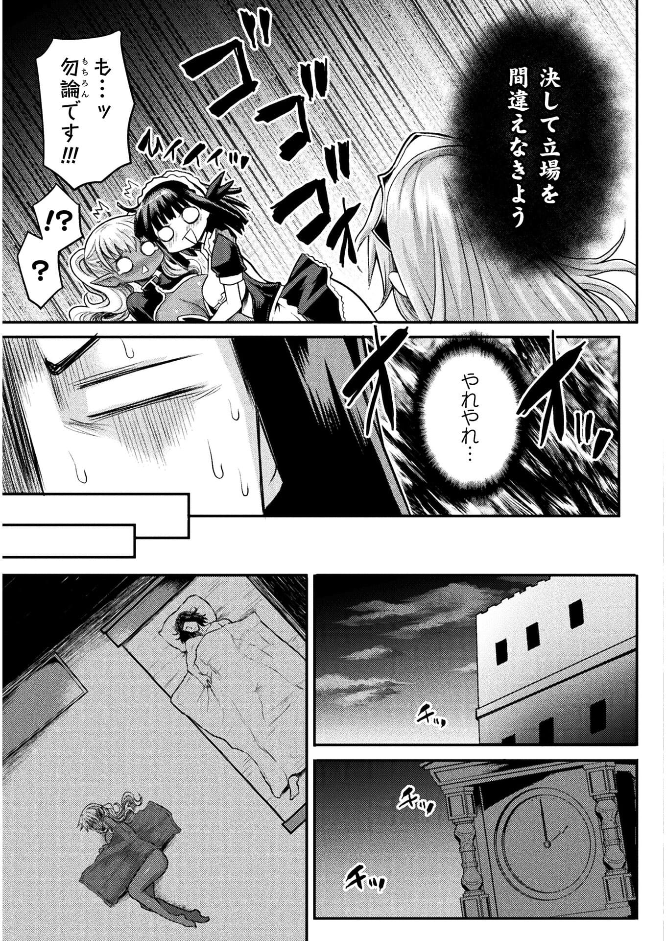 Isekai Majutsushi wa Mahou o Tonaenai Chap 14 - Next Chap 15