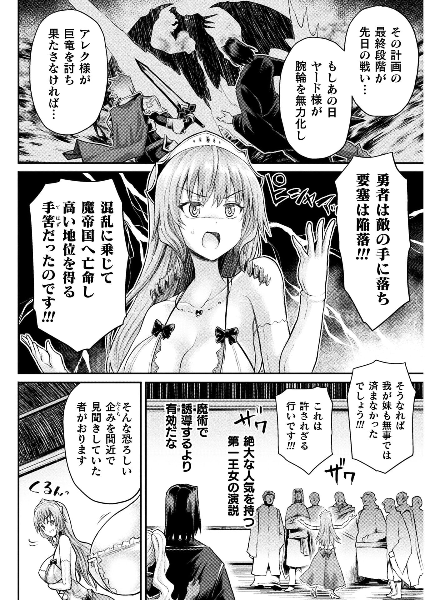 Isekai Majutsushi wa Mahou o Tonaenai Chap 14 - Next Chap 15