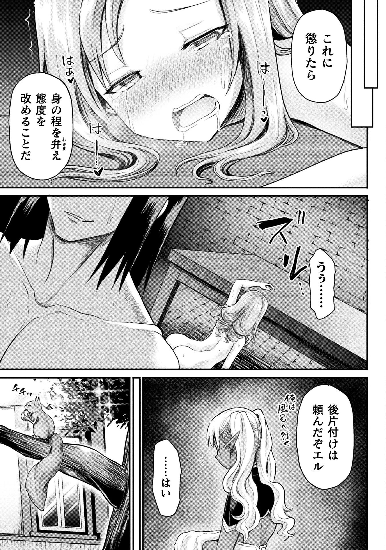 Isekai Majutsushi wa Mahou o Tonaenai Chap 16 - Next Chap 17