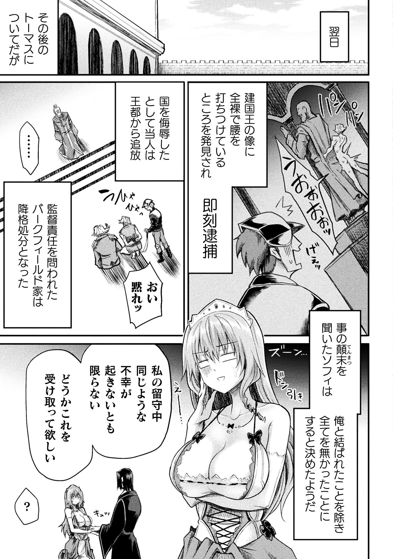 Isekai Majutsushi wa Mahou o Tonaenai Chap 19 - Next Chap 20