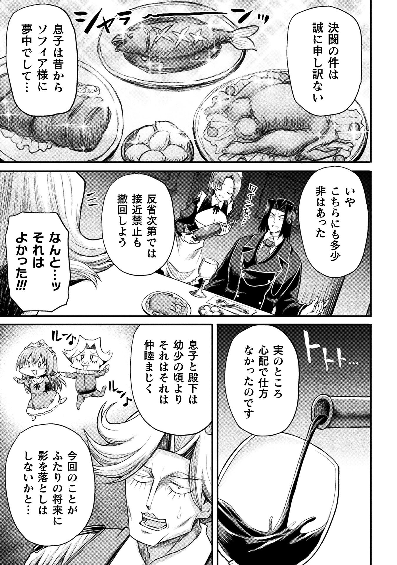 Isekai Majutsushi wa Mahou o Tonaenai Chap 19 - Next Chap 20