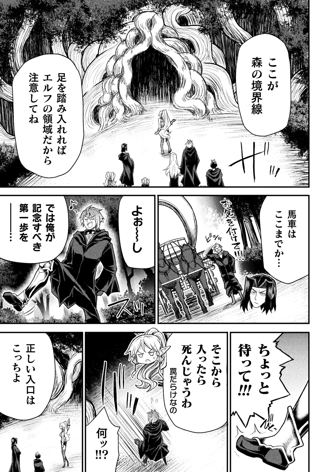 Isekai Majutsushi wa Mahou o Tonaenai Chap 23 - Next Chap 24