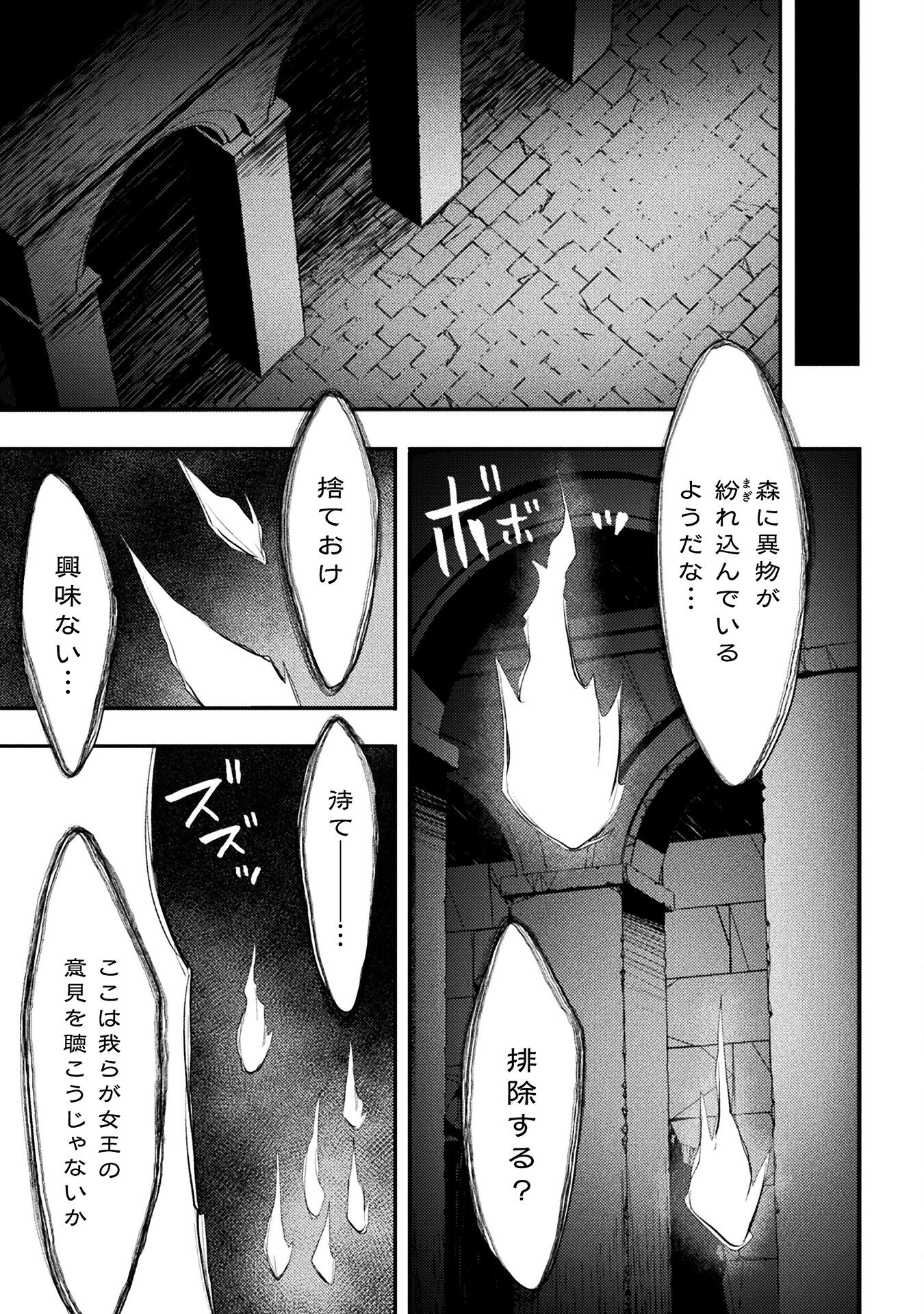 Isekai Majutsushi wa Mahou o Tonaenai Chap 24 - Next Chap 25