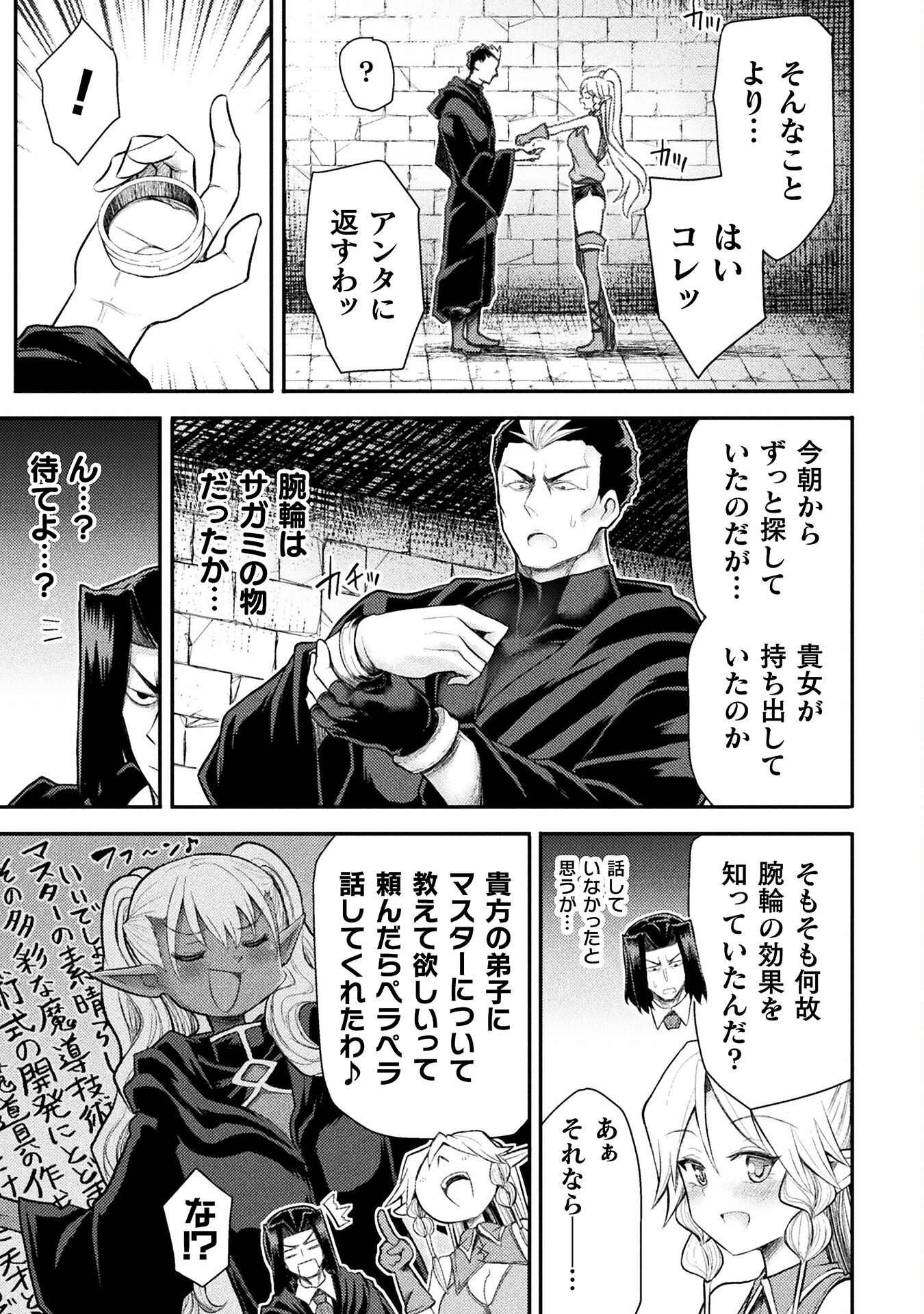Isekai Majutsushi wa Mahou o Tonaenai Chap 27 - Next Chap 28