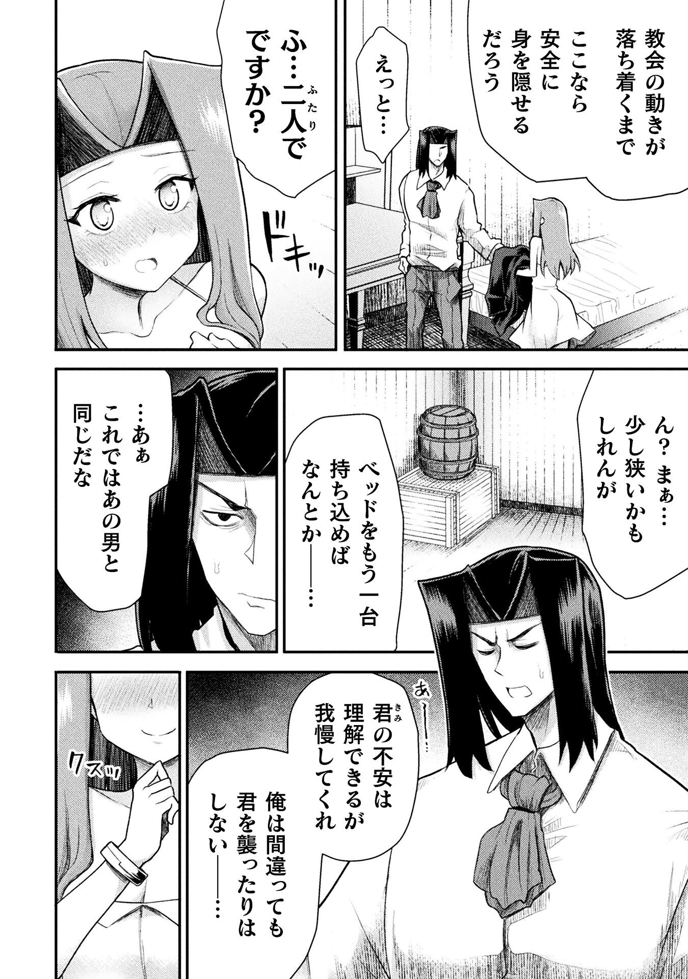 Isekai Majutsushi wa Mahou o Tonaenai Chap 37 - Next Chap 38