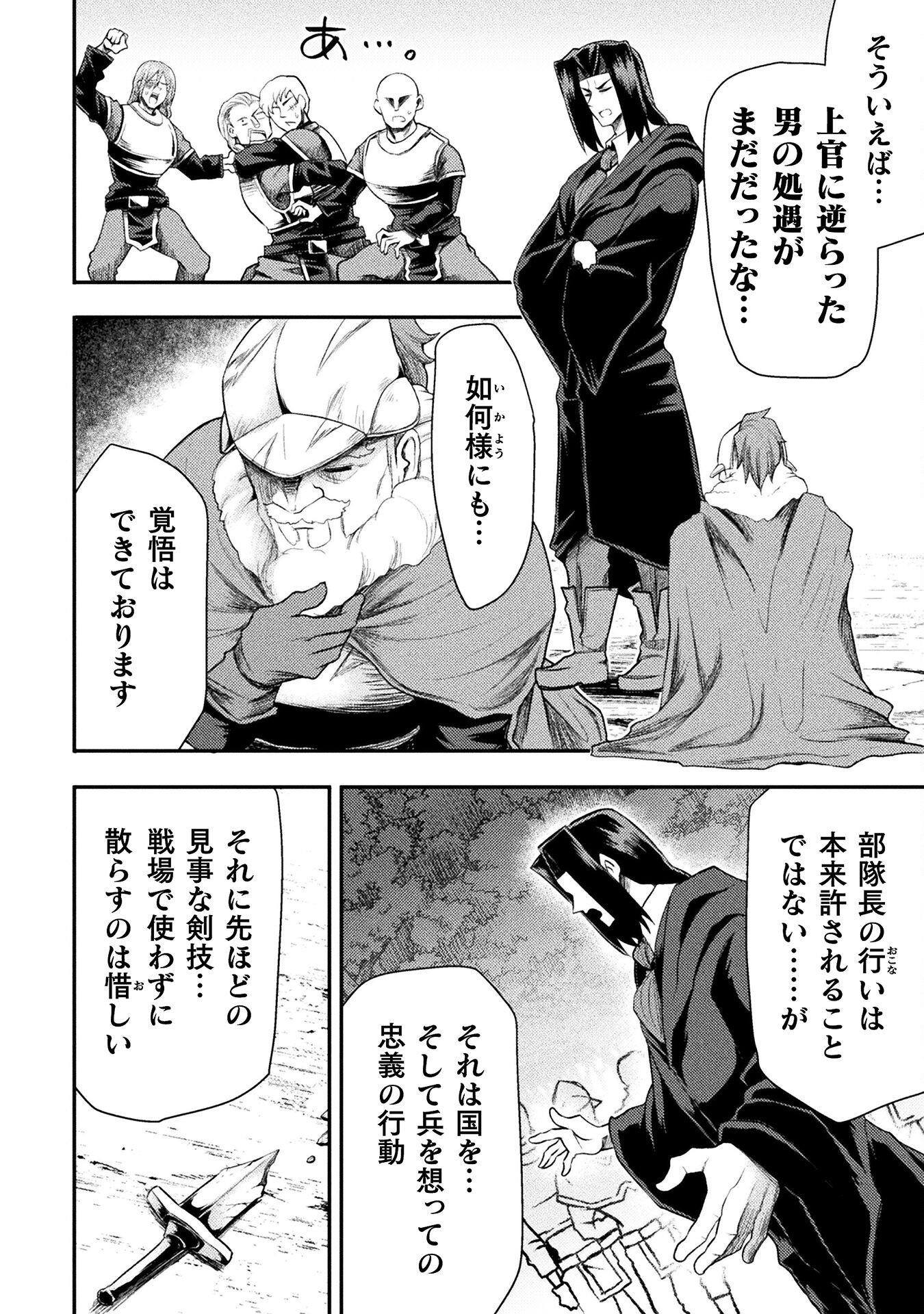 Isekai Majutsushi wa Mahou o Tonaenai Chap 41 - Next Chap 42