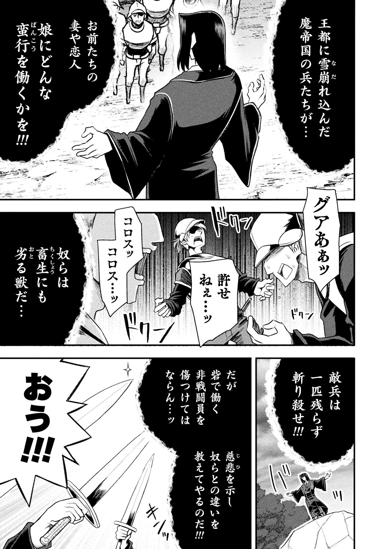 Isekai Majutsushi wa Mahou o Tonaenai Chap 42 - Next Chap 43