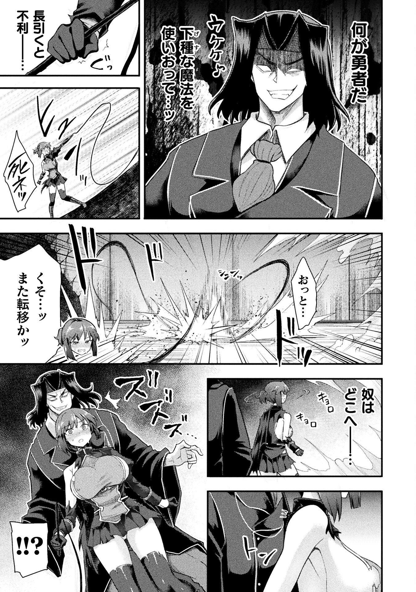 Isekai Majutsushi wa Mahou o Tonaenai Chap 44 - Next Chap 45