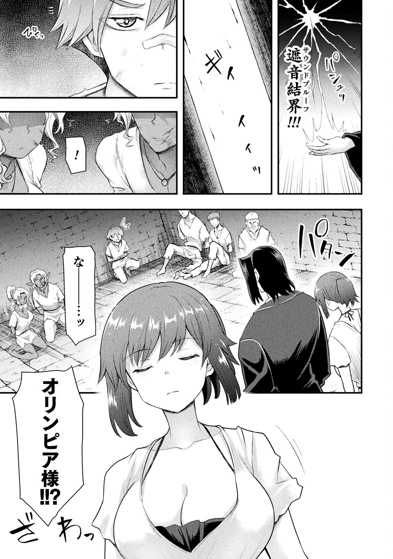 Isekai Majutsushi wa Mahou o Tonaenai Chap 45 - Next Chap 46