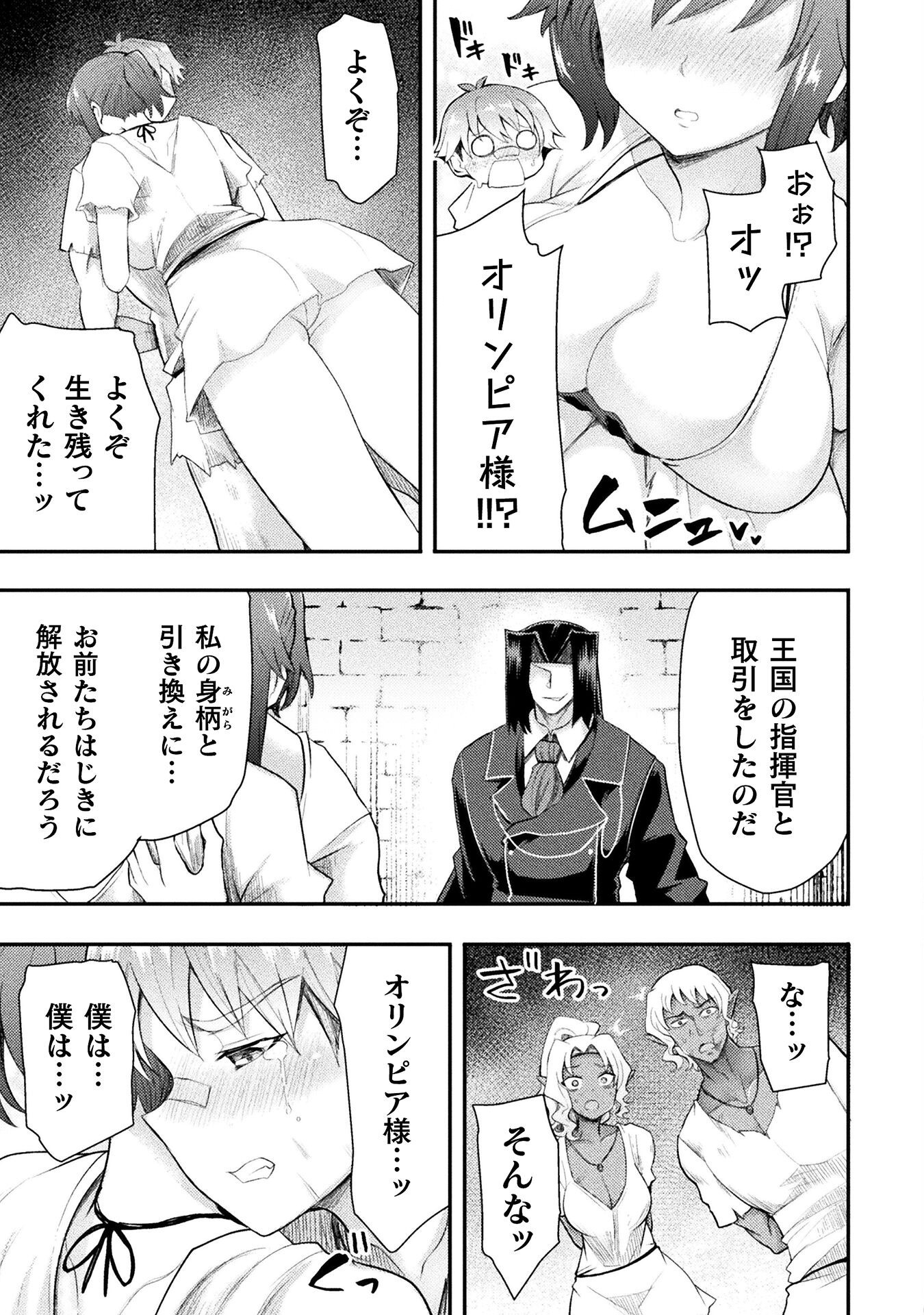 Isekai Majutsushi wa Mahou o Tonaenai Chap 45 - Next Chap 46