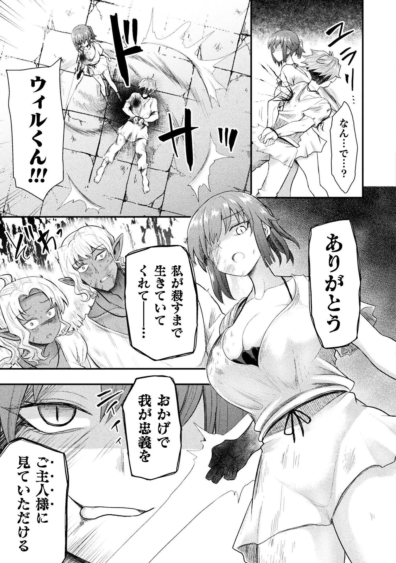 Isekai Majutsushi wa Mahou o Tonaenai Chap 45 - Next Chap 46