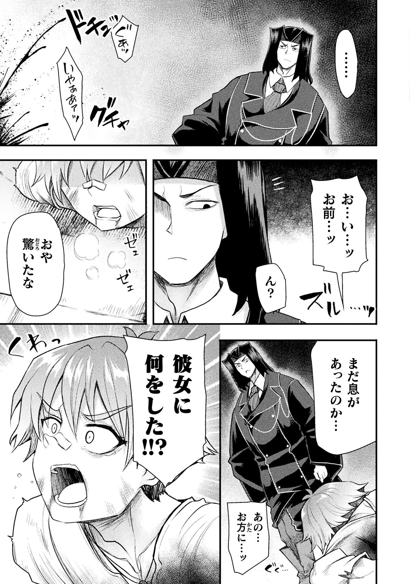 Isekai Majutsushi wa Mahou o Tonaenai Chap 45 - Next Chap 46