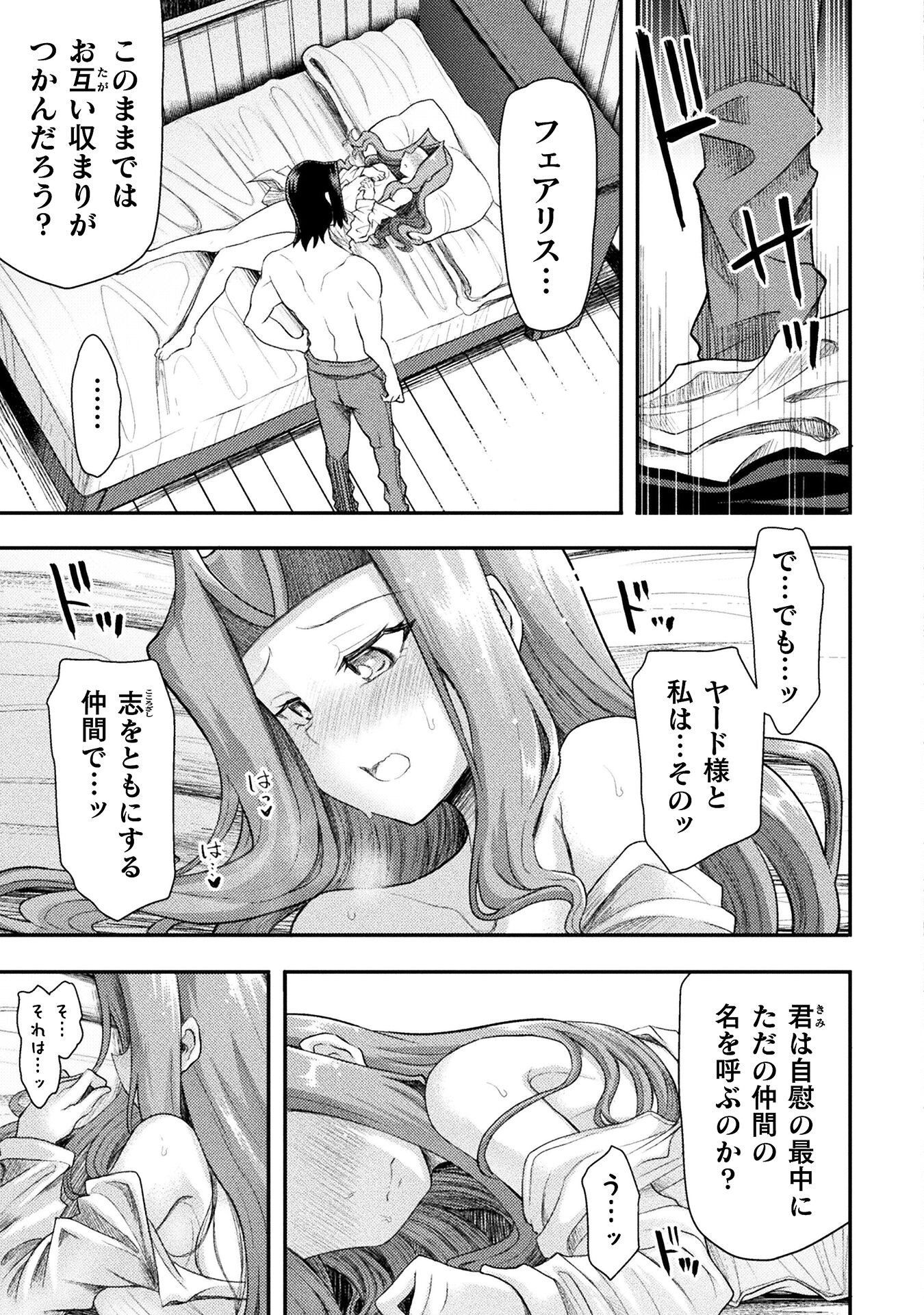 Isekai Majutsushi wa Mahou o Tonaenai Chap 47 - Next Chap 48