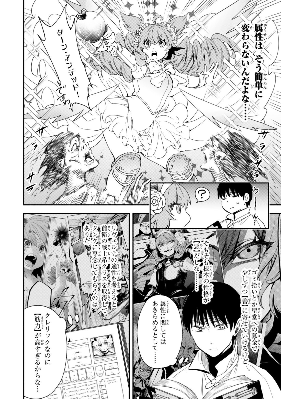 Isekai Munchkin -HP 1 no Mama de Saikyou Saisoku Dungeon Kouryaku- - Chapter 131 - Page 4