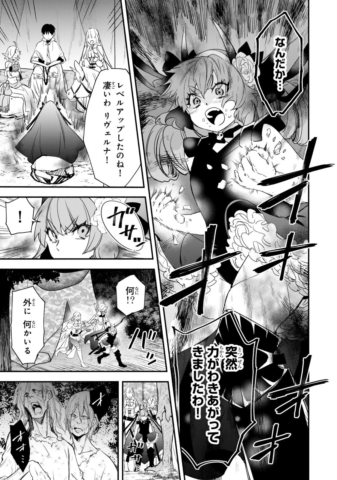 Isekai Munchkin -HP 1 no Mama de Saikyou Saisoku Dungeon Kouryaku- - Chapter 131 - Page 7