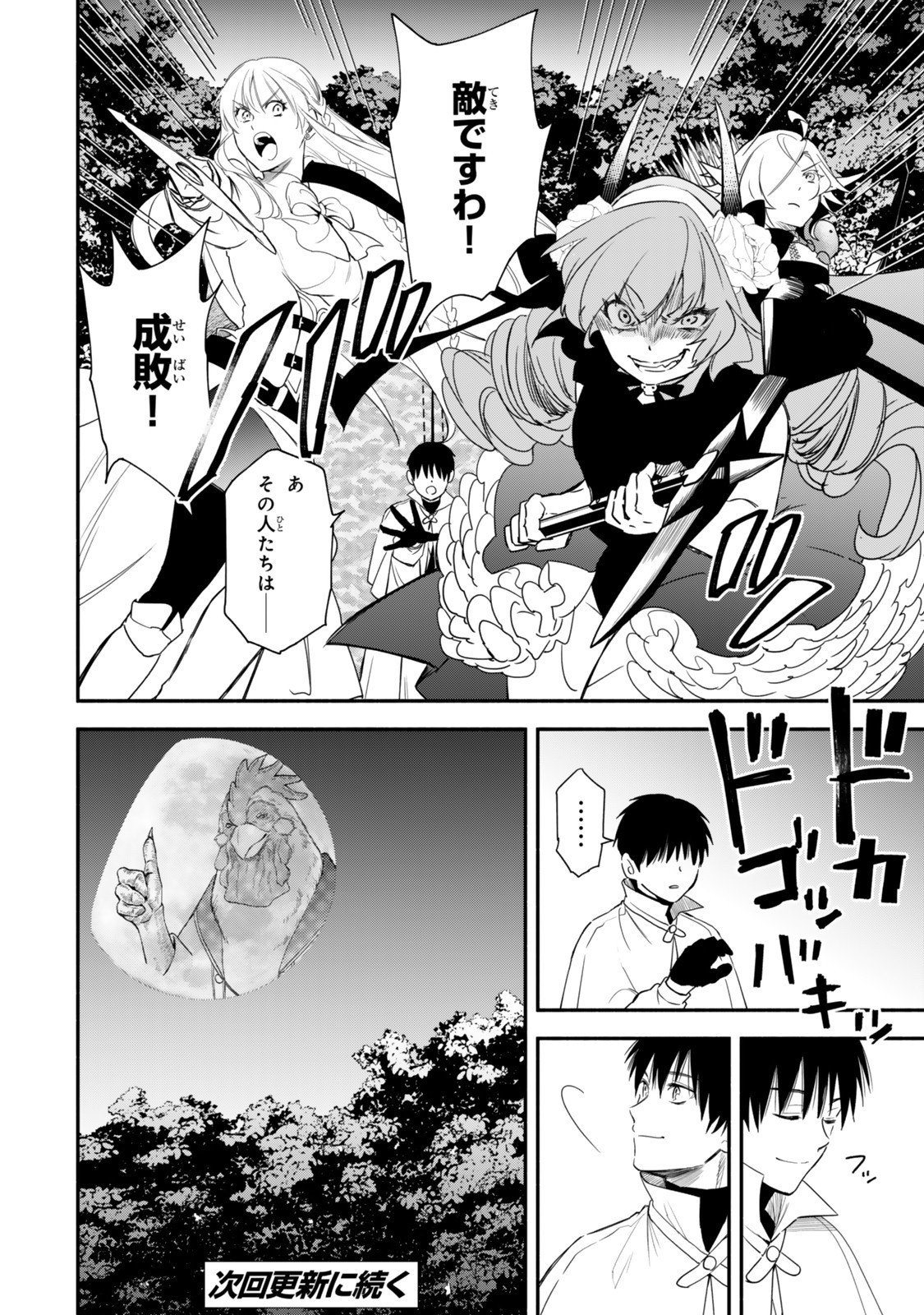 Isekai Munchkin -HP 1 no Mama de Saikyou Saisoku Dungeon Kouryaku- - Chapter 131 - Page 8