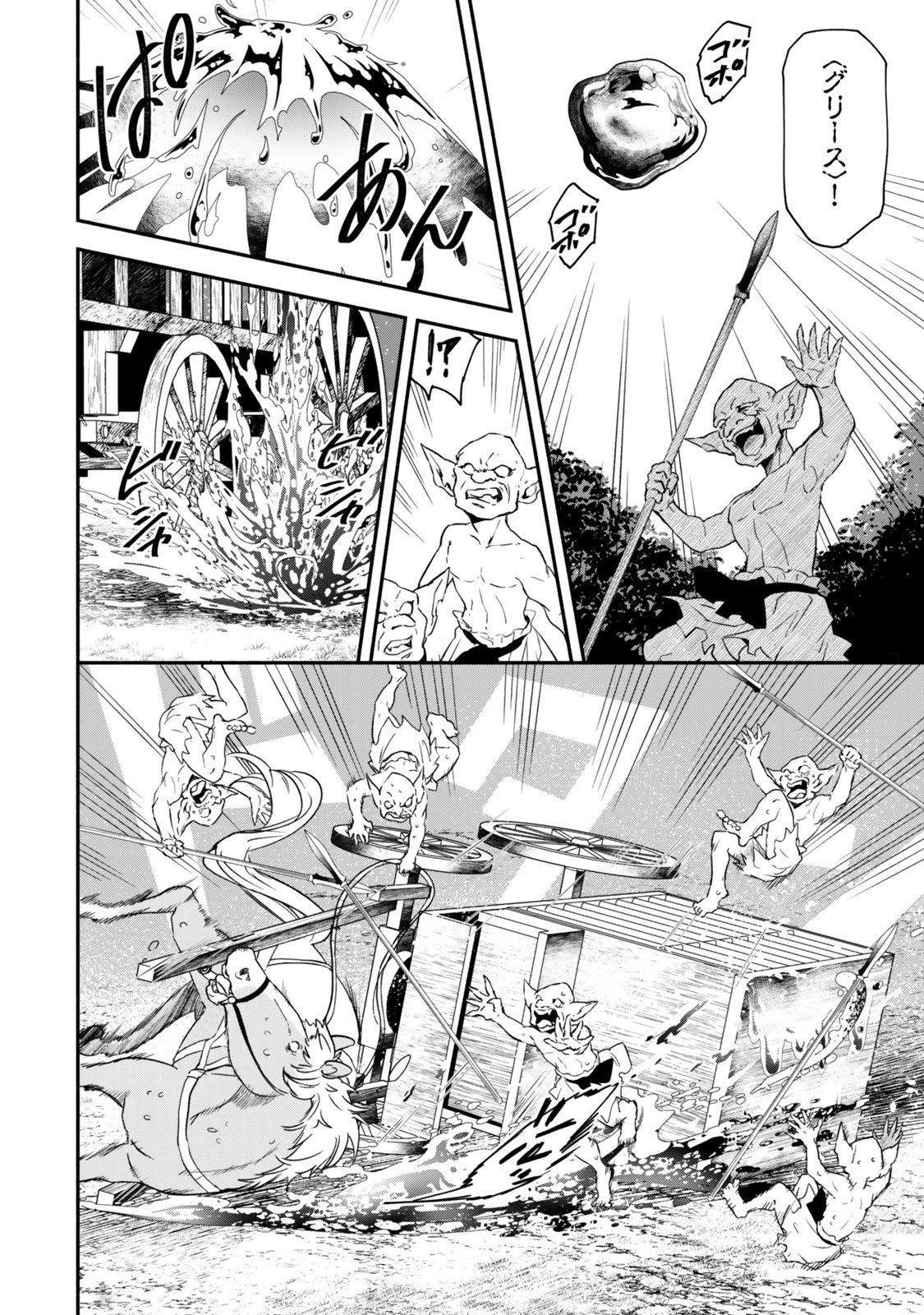 Isekai Munchkin -HP 1 no Mama de Saikyou Saisoku Dungeon Kouryaku- - Chapter 133 - Page 12