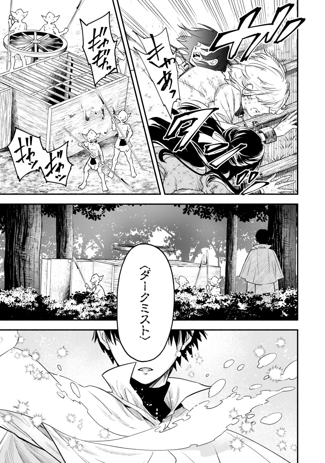 Isekai Munchkin -HP 1 no Mama de Saikyou Saisoku Dungeon Kouryaku- - Chapter 133 - Page 13