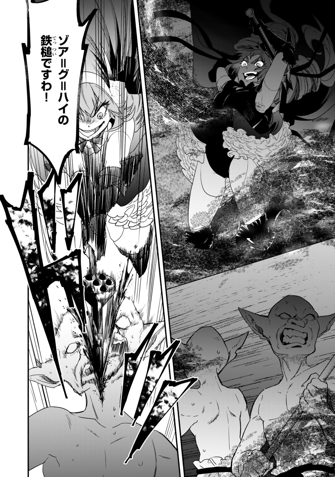 Isekai Munchkin -HP 1 no Mama de Saikyou Saisoku Dungeon Kouryaku- - Chapter 133 - Page 16