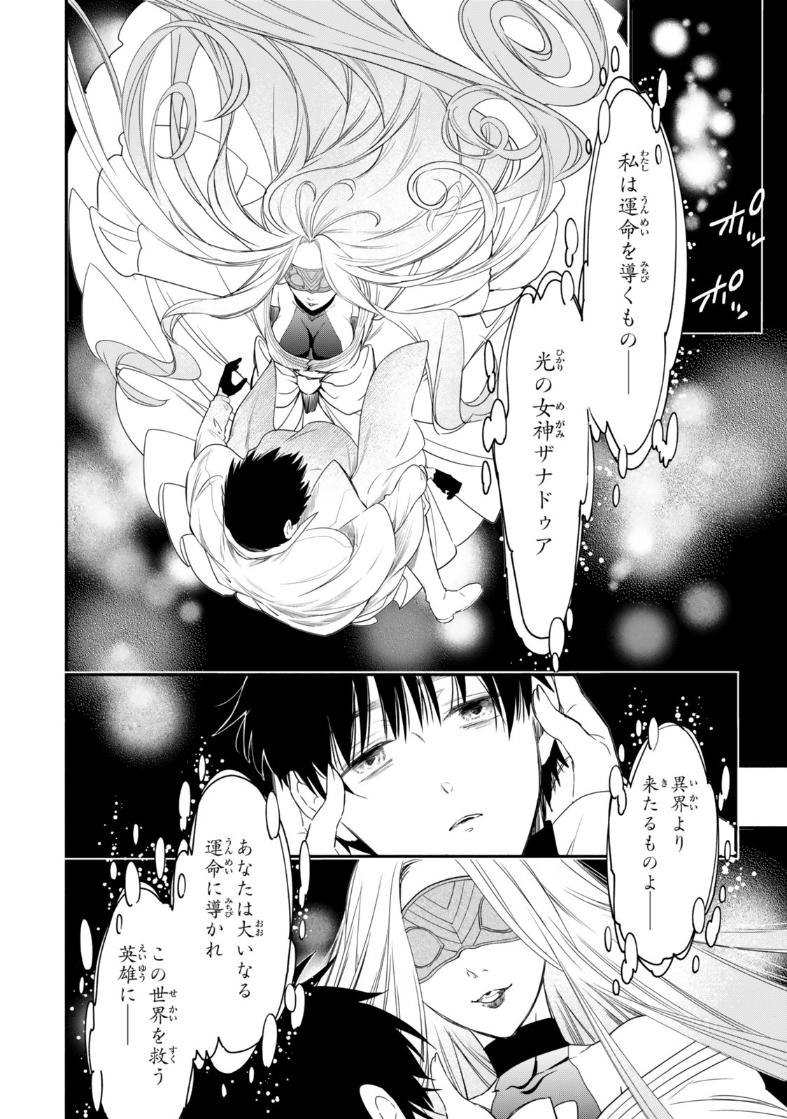 Isekai Munchkin -HP 1 no Mama de Saikyou Saisoku Dungeon Kouryaku- - Chapter 133 - Page 2