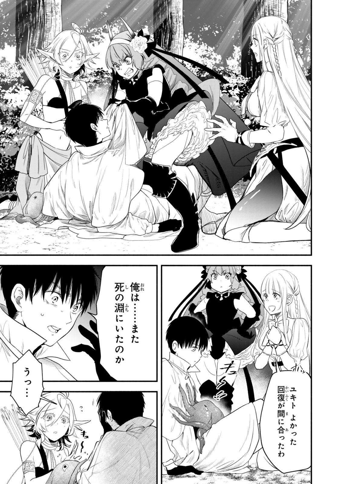 Isekai Munchkin -HP 1 no Mama de Saikyou Saisoku Dungeon Kouryaku- - Chapter 133 - Page 5