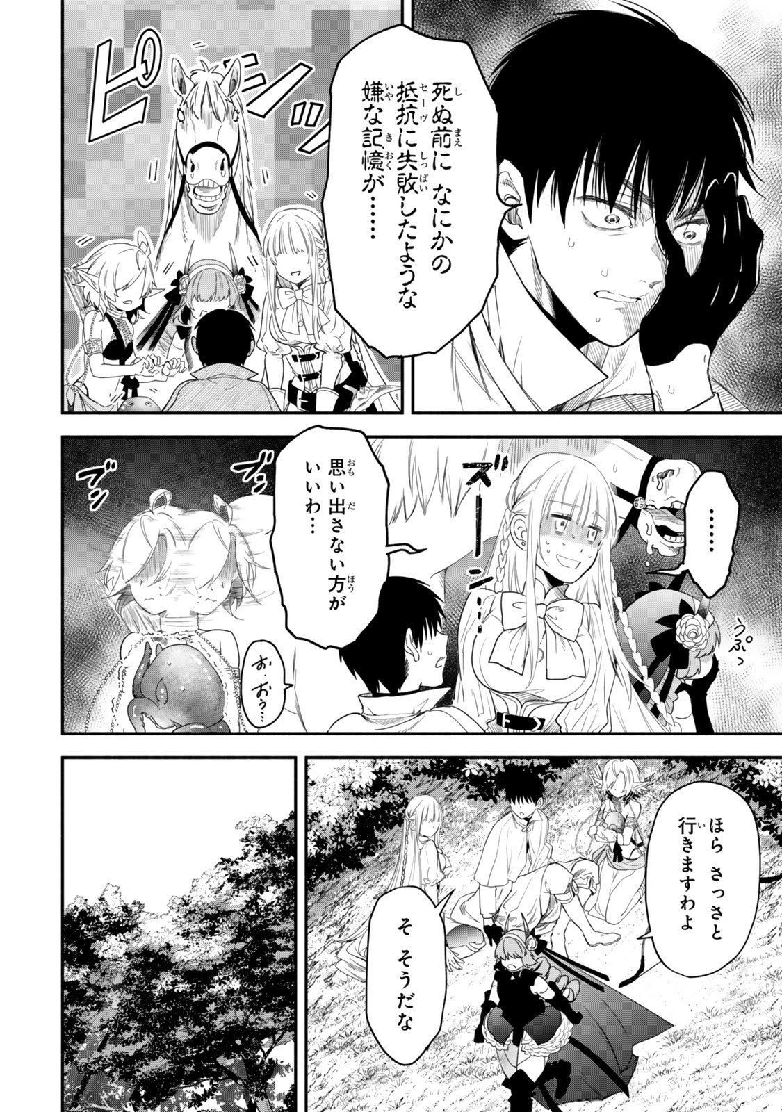 Isekai Munchkin -HP 1 no Mama de Saikyou Saisoku Dungeon Kouryaku- - Chapter 133 - Page 6