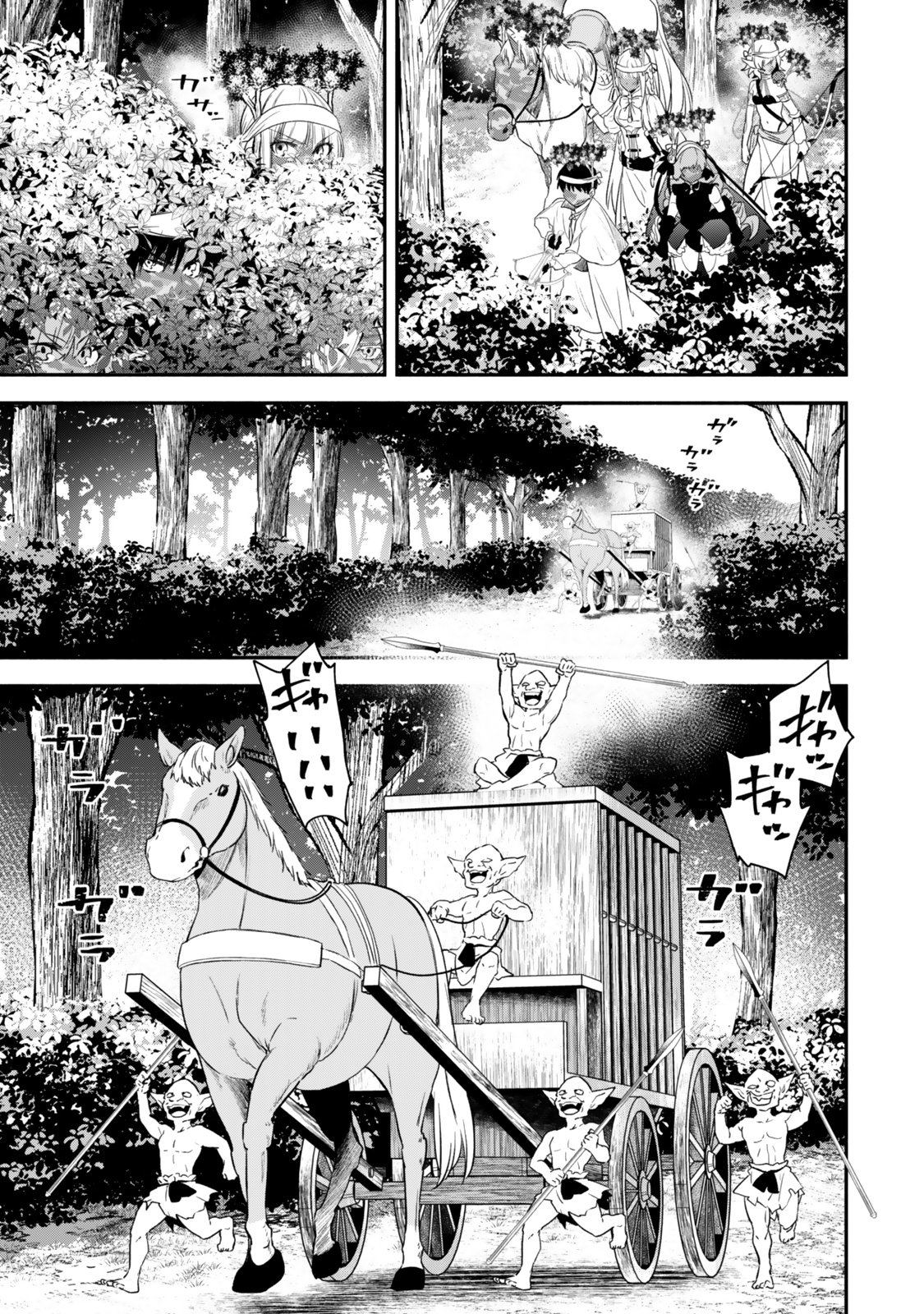 Isekai Munchkin -HP 1 no Mama de Saikyou Saisoku Dungeon Kouryaku- - Chapter 133 - Page 9