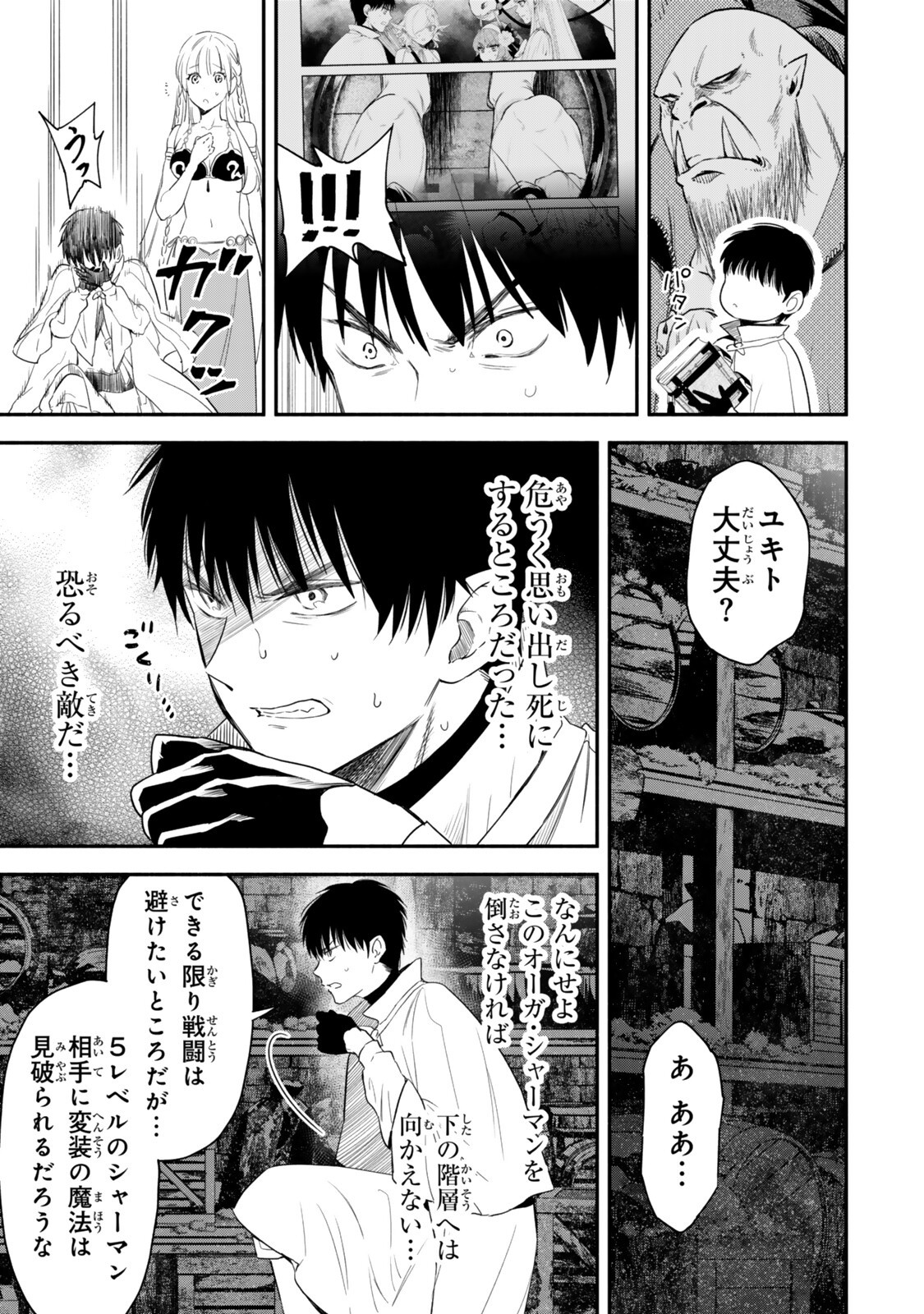 Isekai Munchkin -HP 1 no Mama de Saikyou Saisoku Dungeon Kouryaku- Chap 135 - Next Chap 136