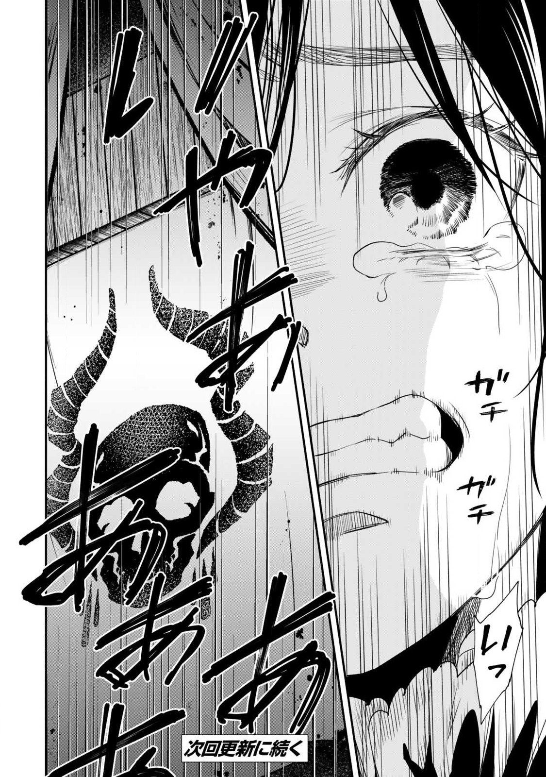 Isekai Munchkin -HP 1 no Mama de Saikyou Saisoku Dungeon Kouryaku- Chap 136 - Next Chap 137